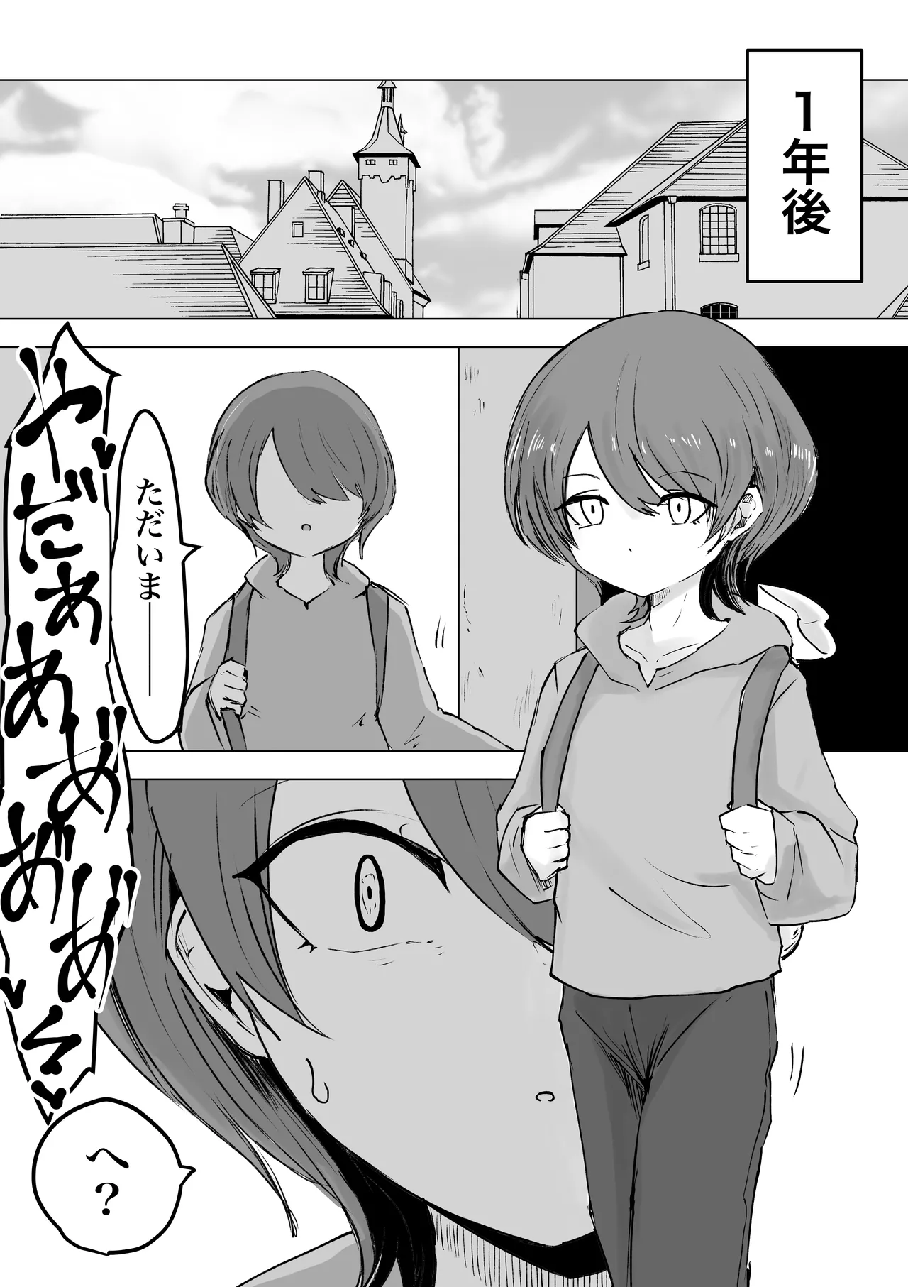 捕まっているサキュバスをオチンチンでいじめたら報復されたお話 - page11