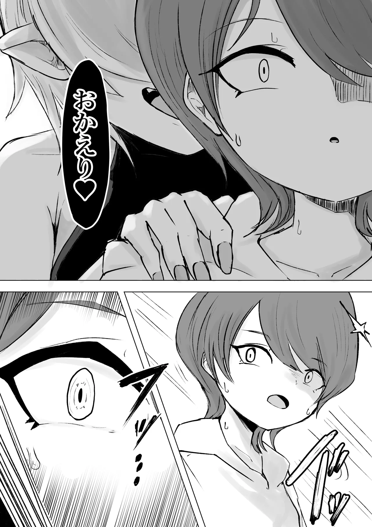 捕まっているサキュバスをオチンチンでいじめたら報復されたお話 - page14