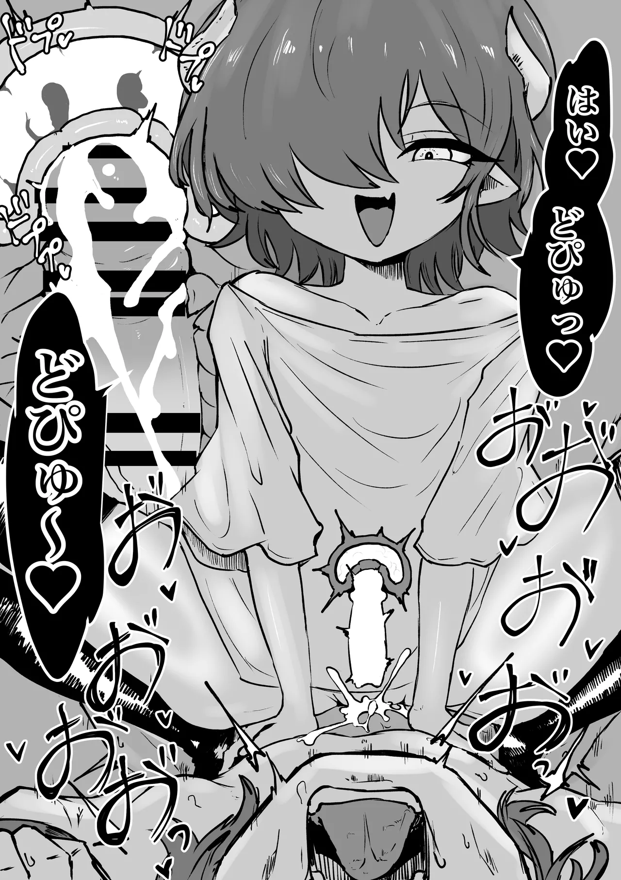 捕まっているサキュバスをオチンチンでいじめたら報復されたお話 - page33