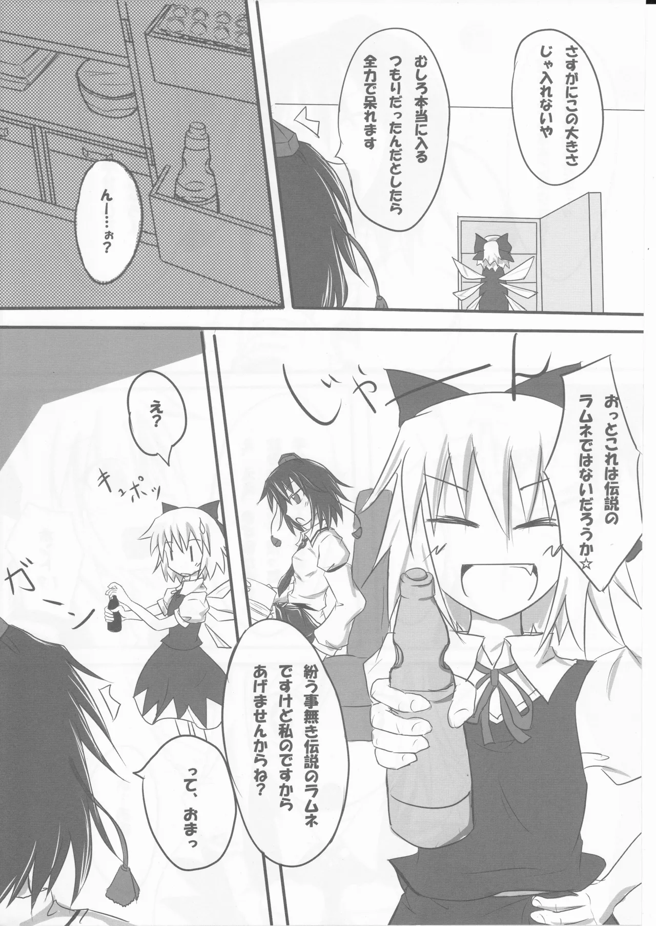 スクープなんてありません！ - page7