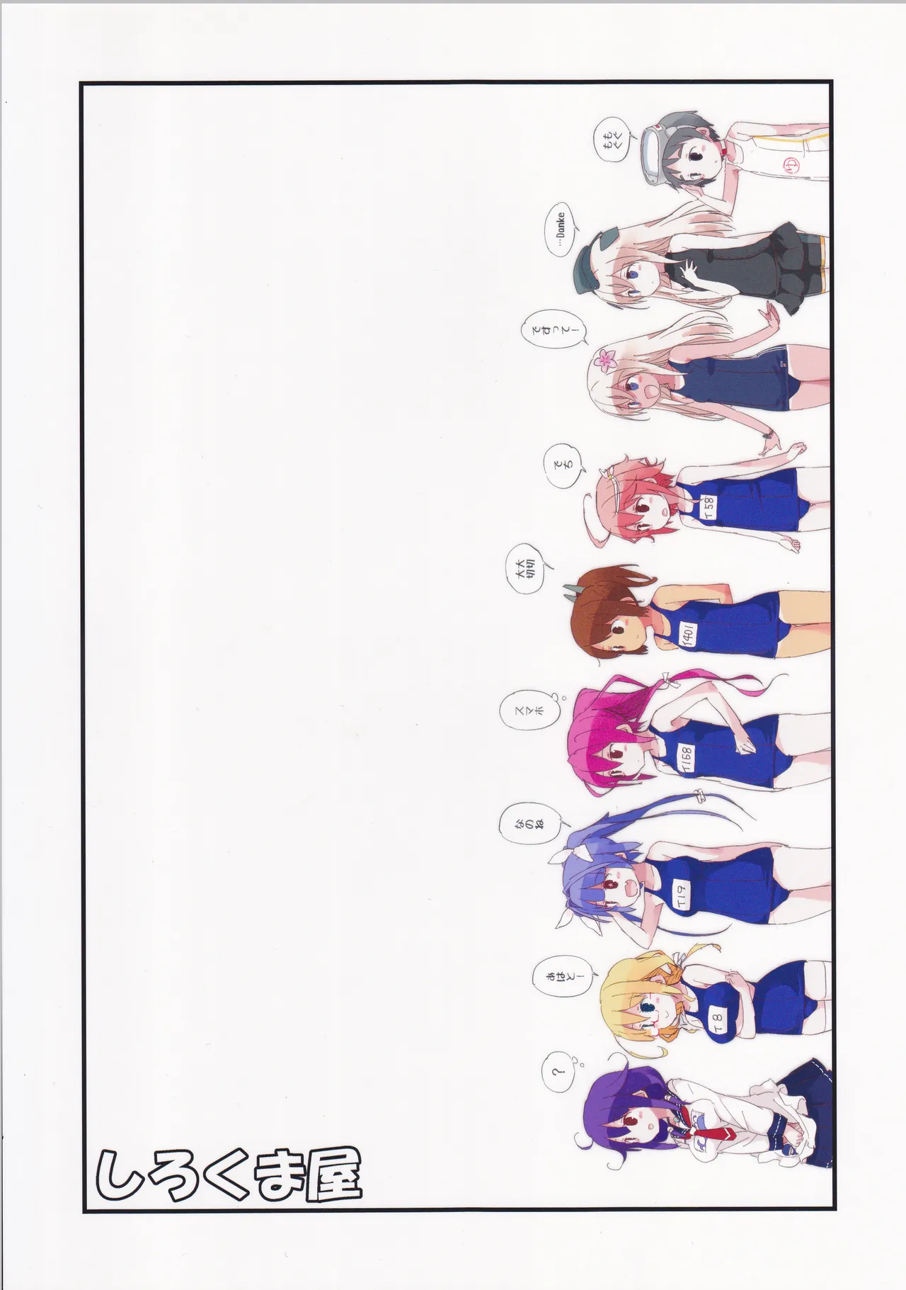 めいんたんくぶろー(艦隊これくしょん～艦これ～) - page2