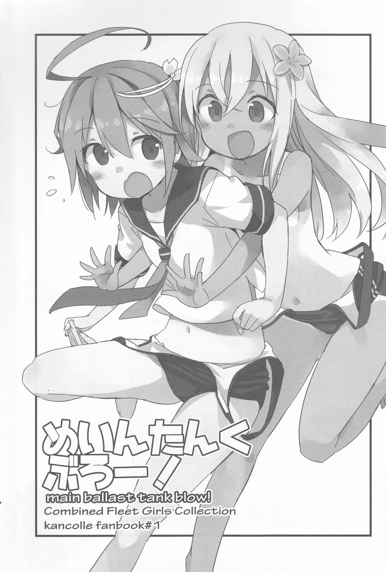 めいんたんくぶろー(艦隊これくしょん～艦これ～) - page3