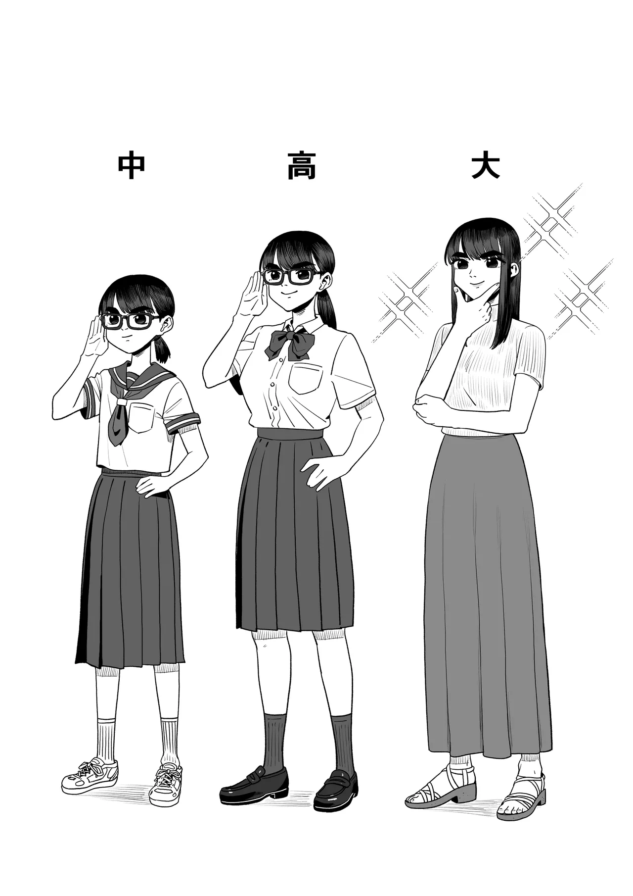 妻を抱かせる夫達〜真由After〜 - page42