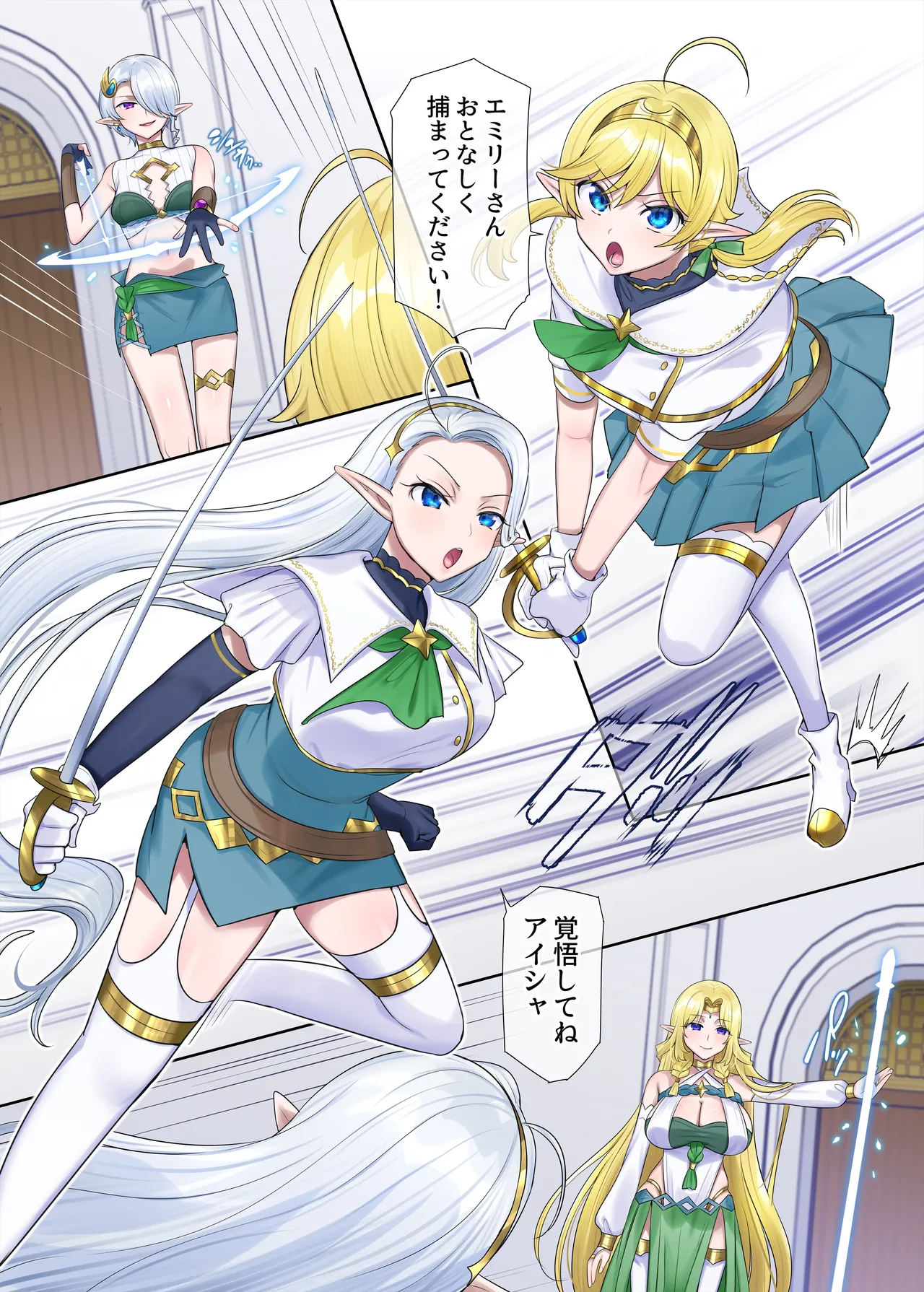 肉体泥棒の腕輪≪続≫ - page17