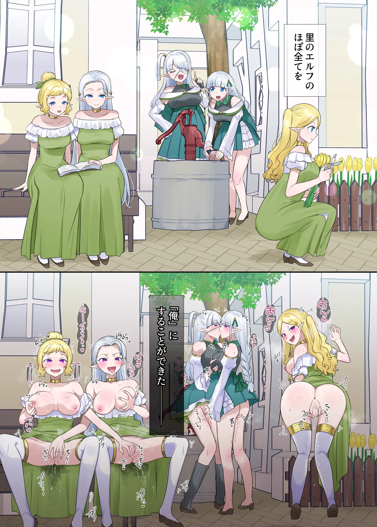 肉体泥棒の腕輪≪続≫ - page7