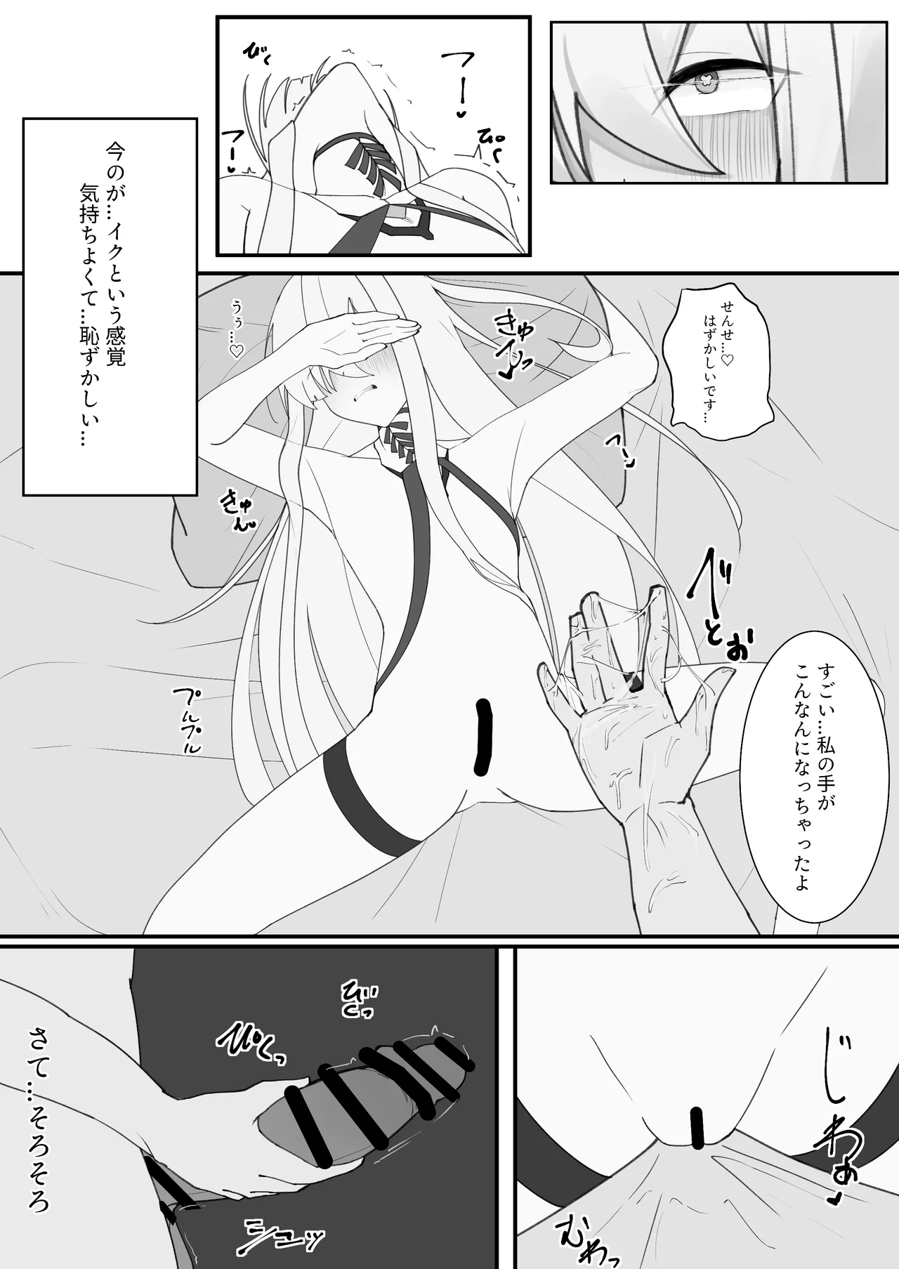 繫栄の黙示録 - page10