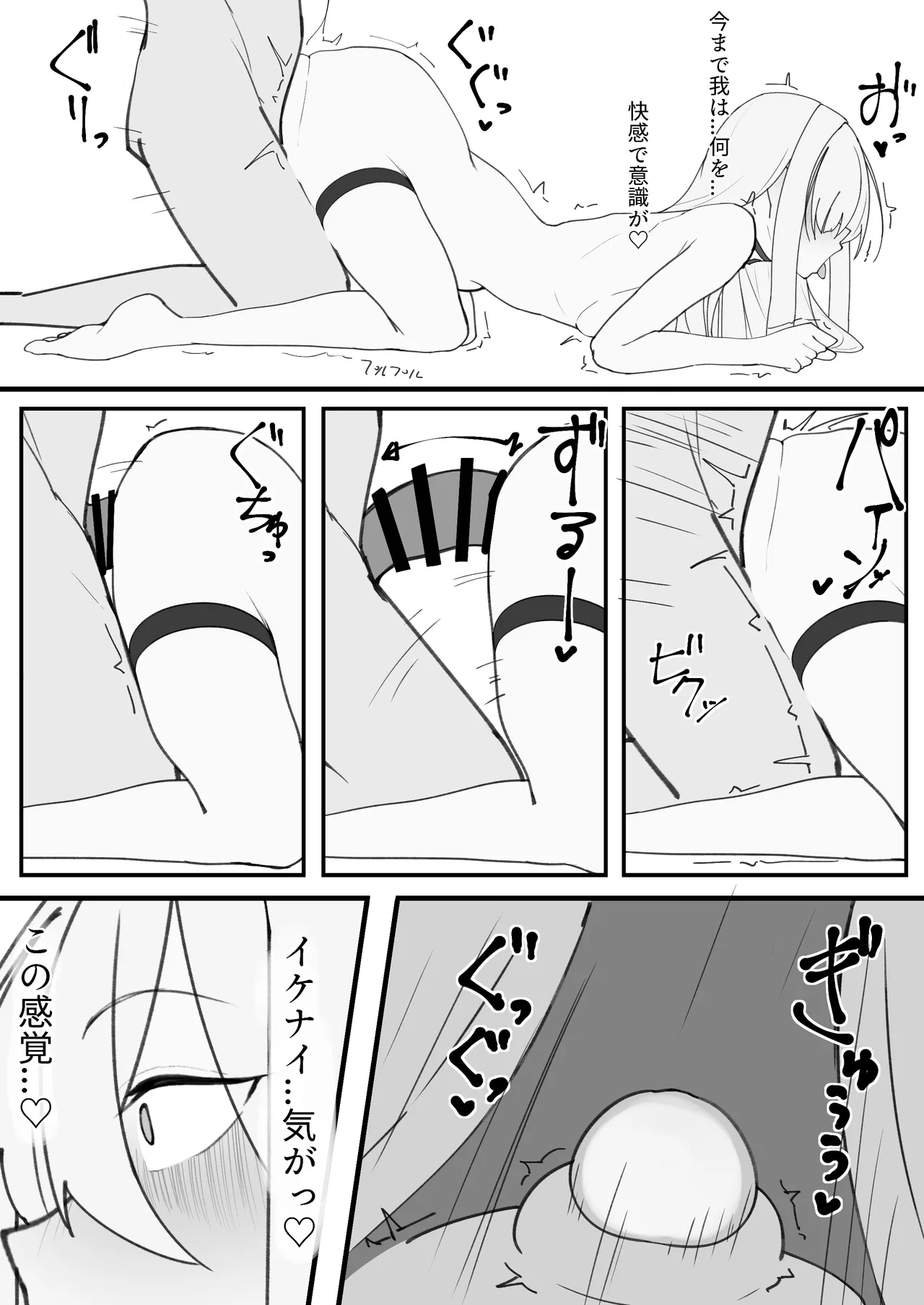 繫栄の黙示録 - page15