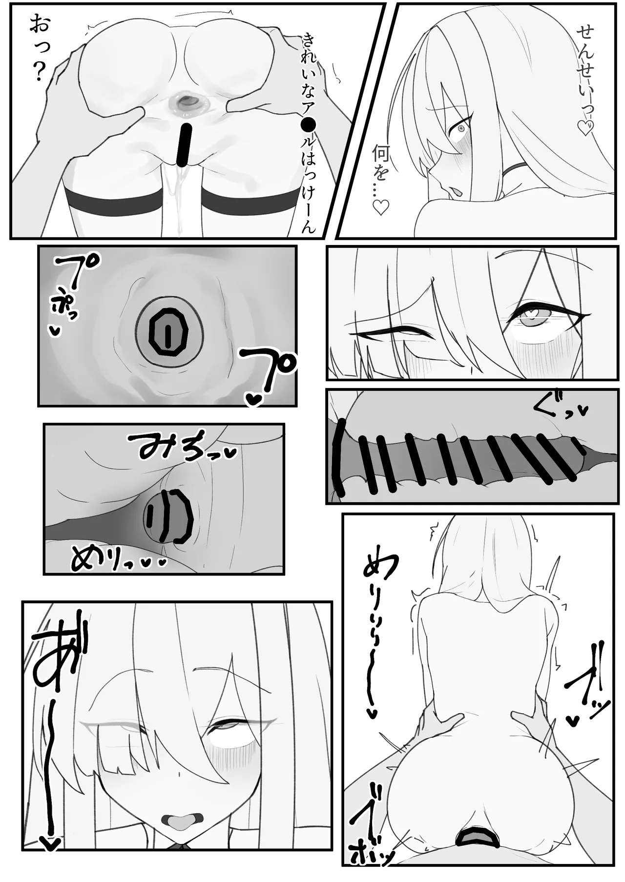 繫栄の黙示録 - page17