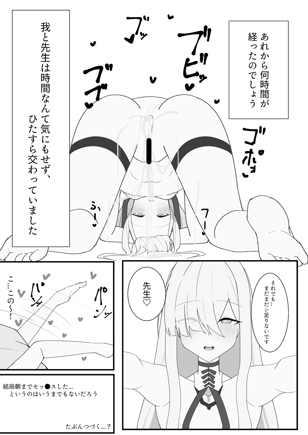 繫栄の黙示録 - page20