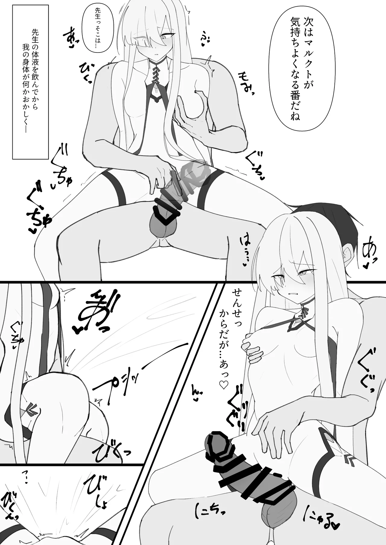 繫栄の黙示録 - page9