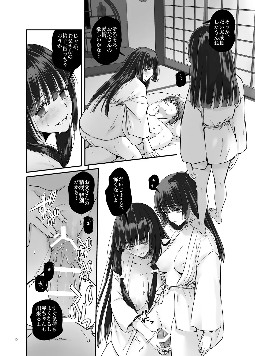 Rough Sketch 169 - page10