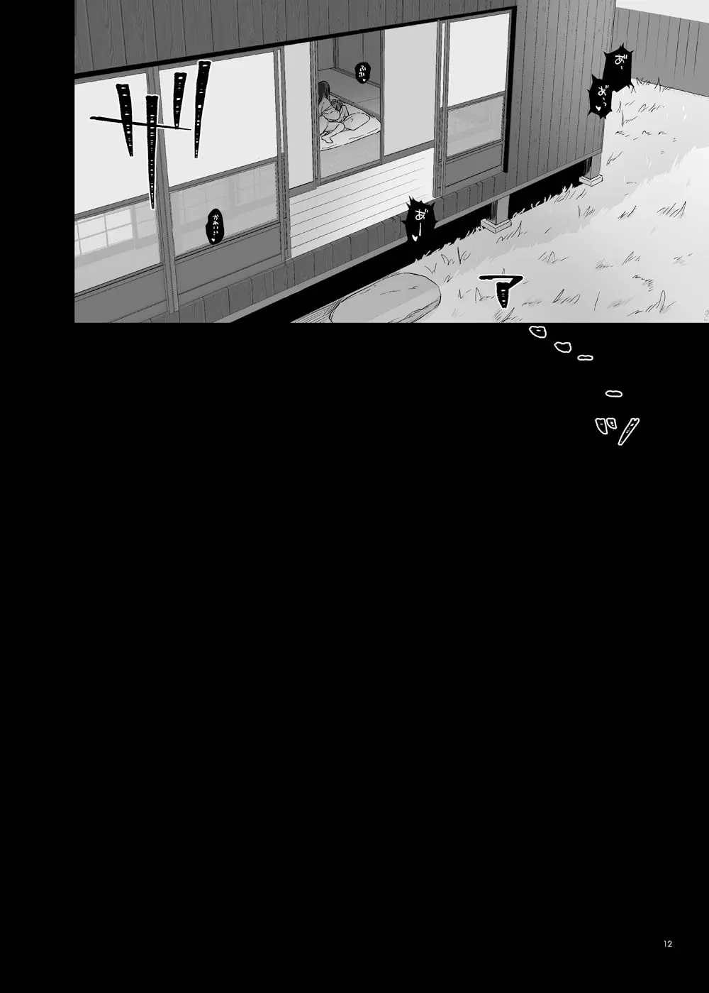 Rough Sketch 169 - page12