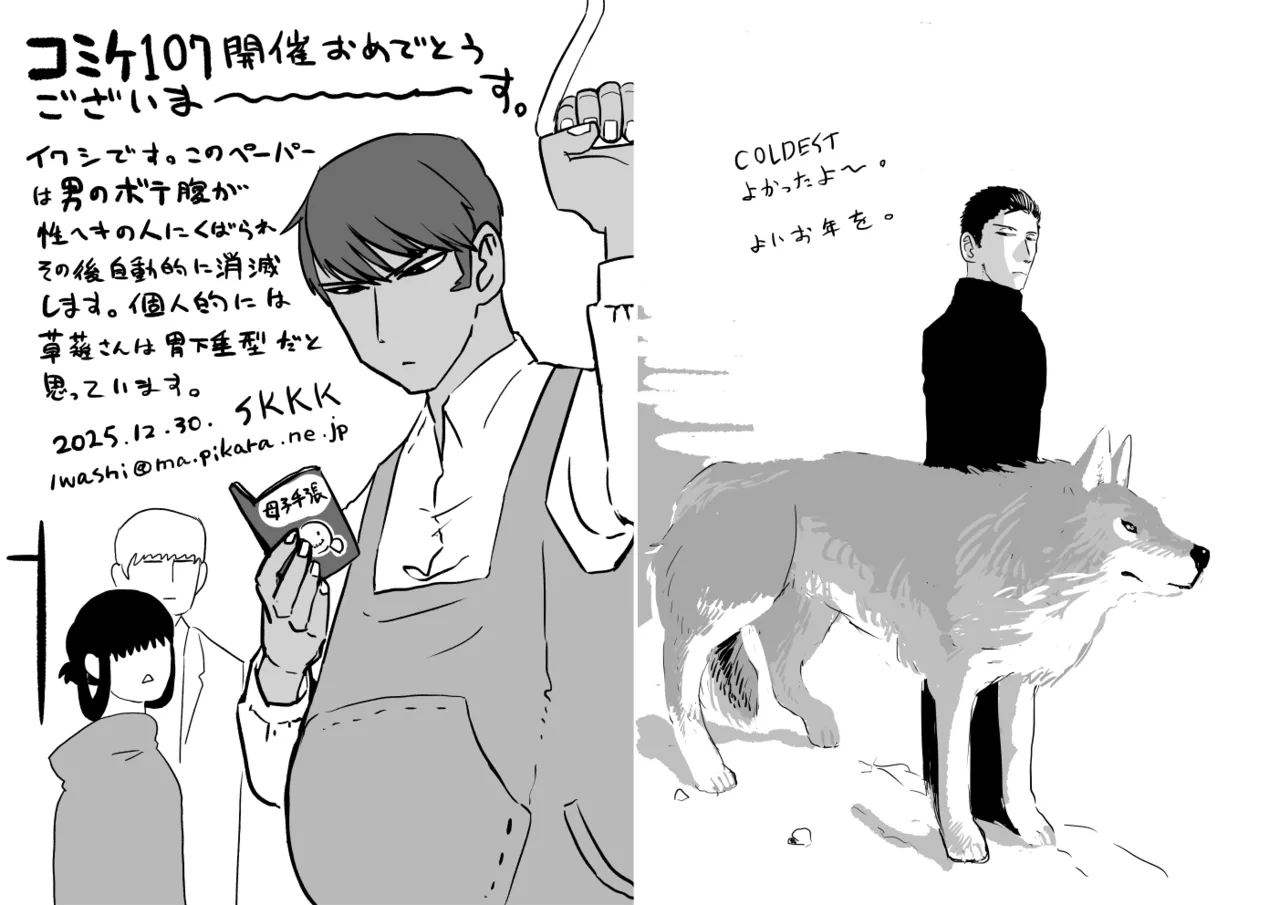 俺が産むから。 - page17