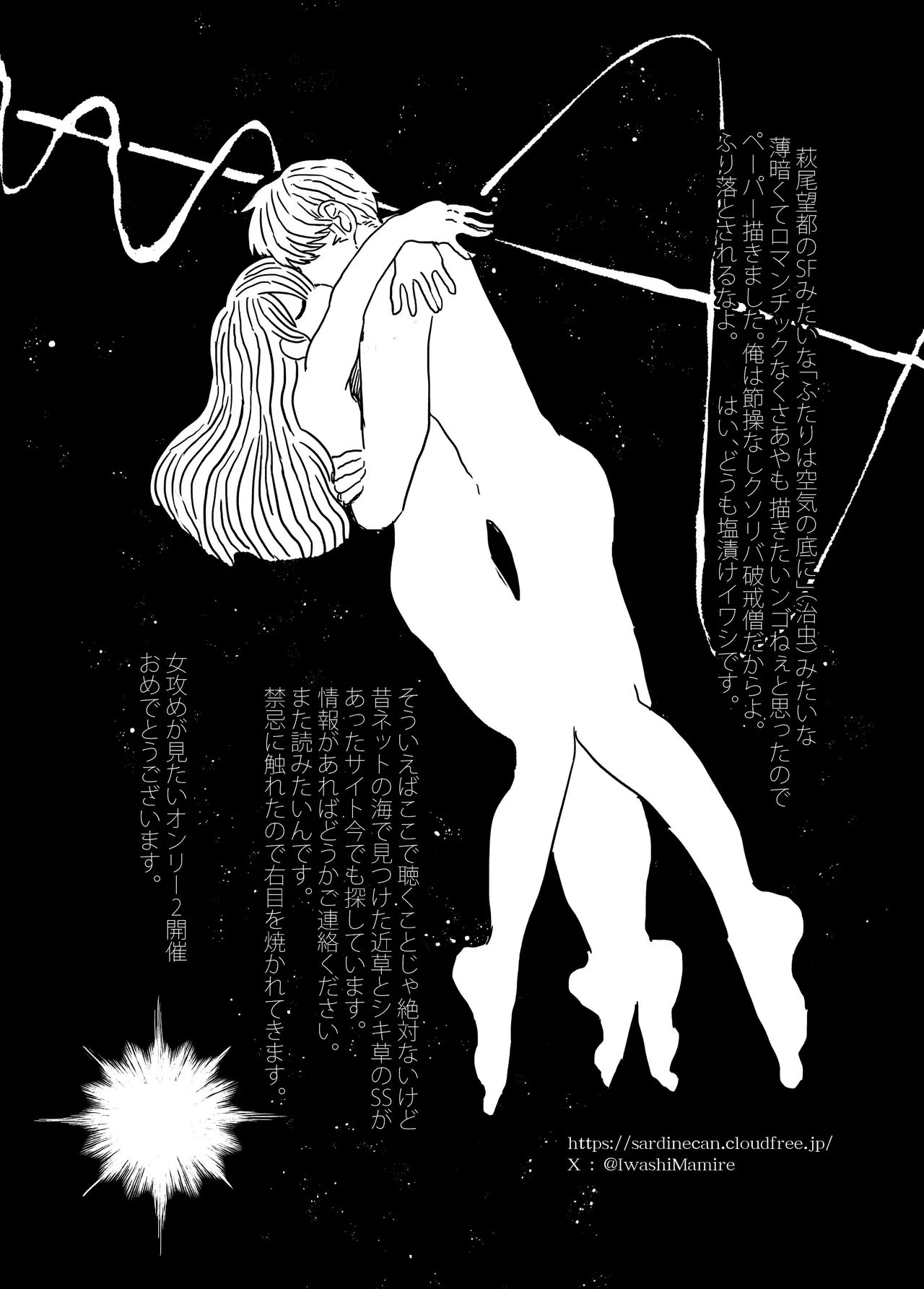 俺が産むから。 - page18