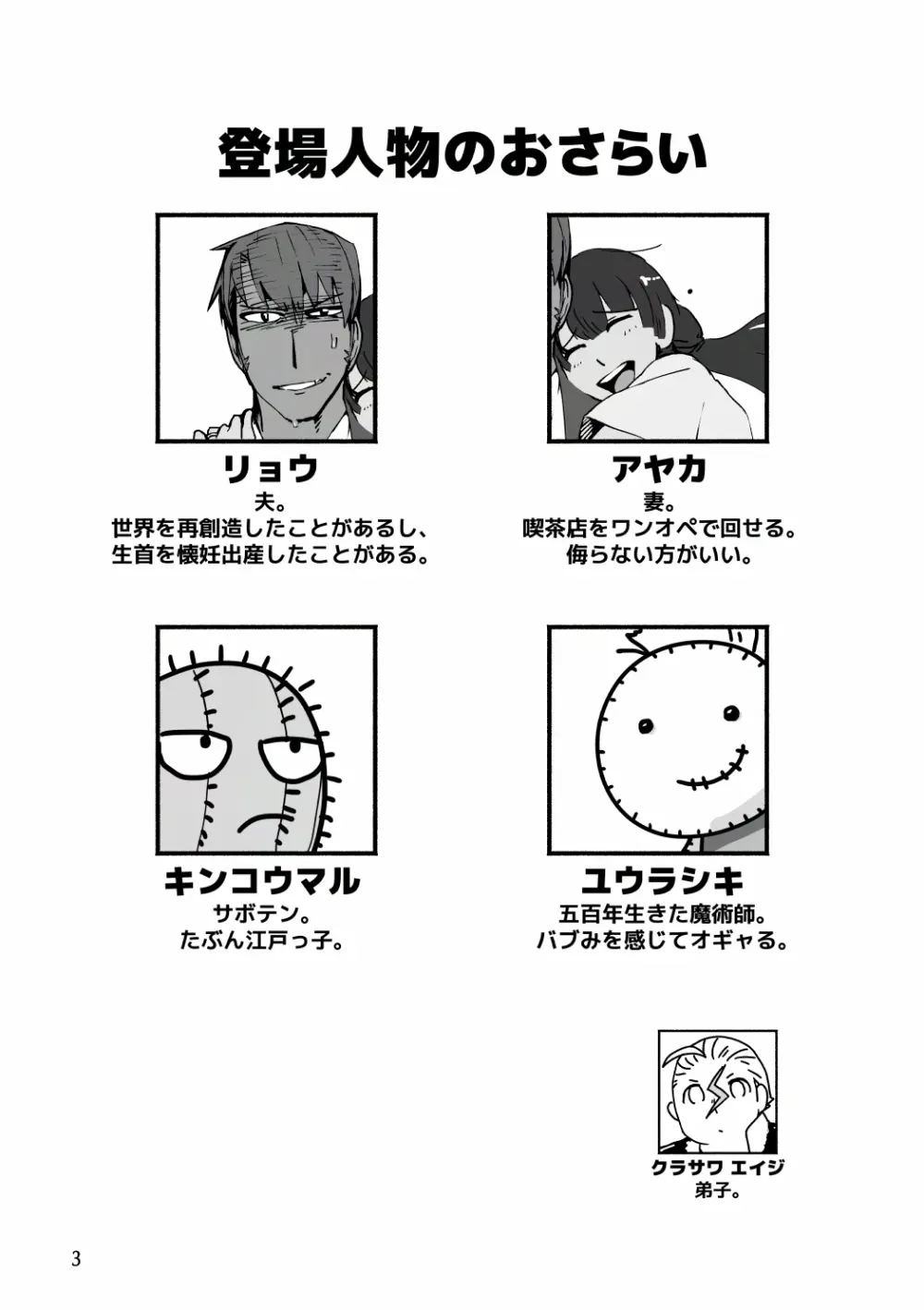 俺が産むから。 - page20