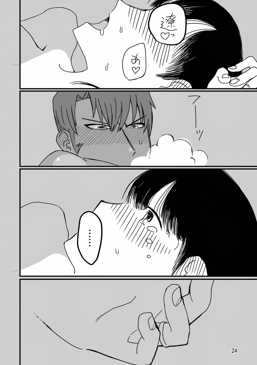 俺が産むから。 - page41
