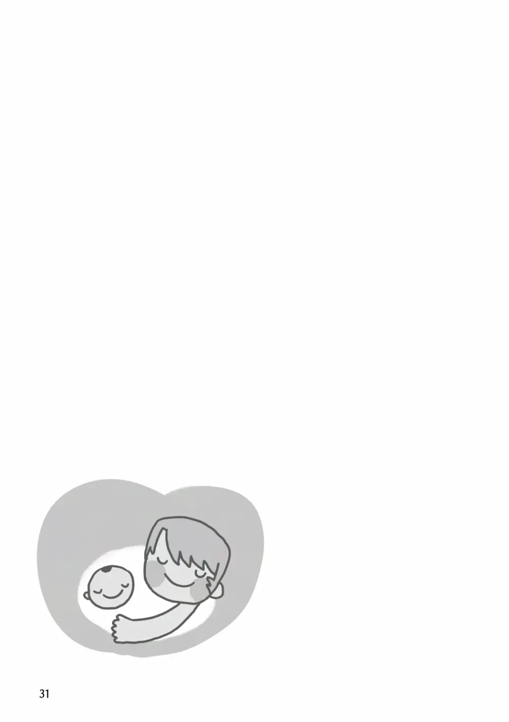 俺が産むから。 - page48