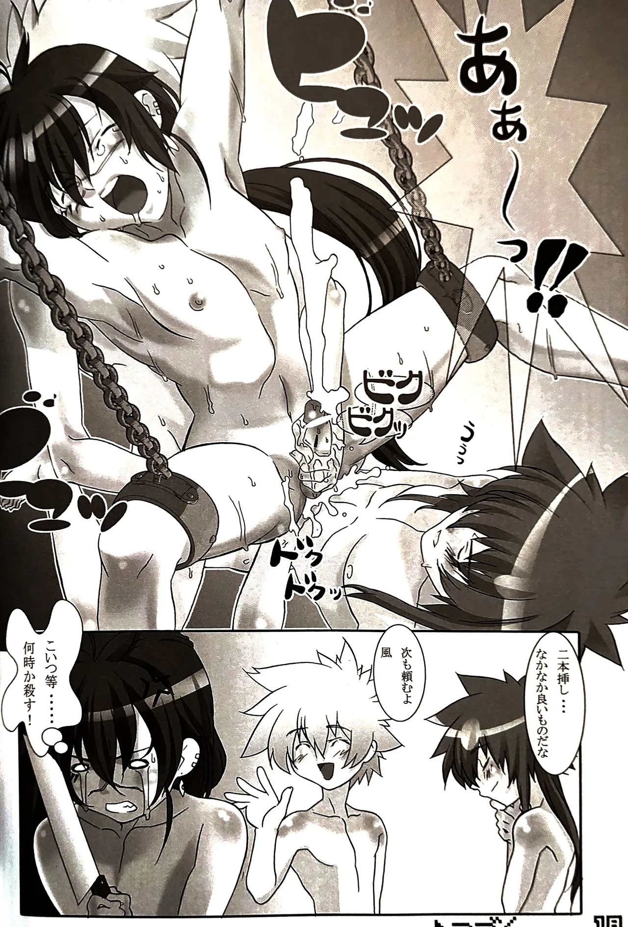 新混(沌)生活 2 / カフェ・アンリミテッド - page19