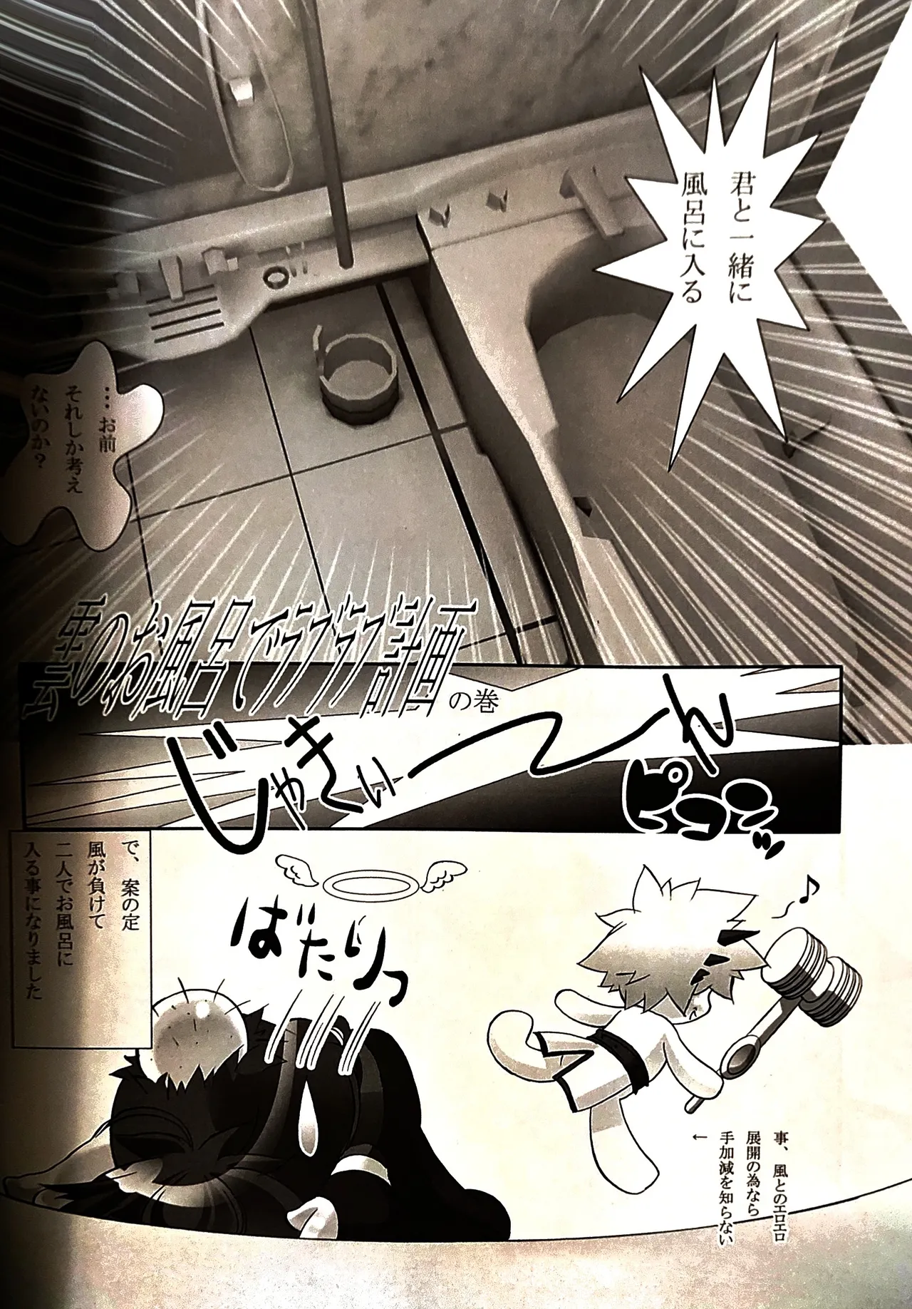 新混(沌)生活 2 / カフェ・アンリミテッド - page23