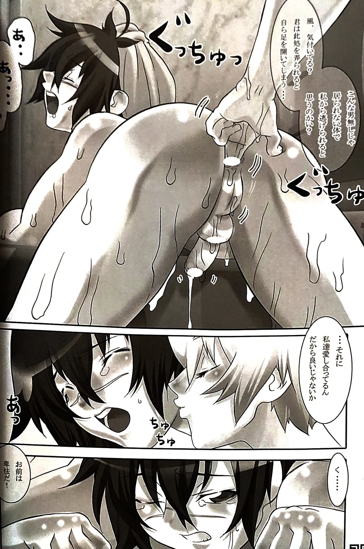 新混(沌)生活 2 / カフェ・アンリミテッド - page27