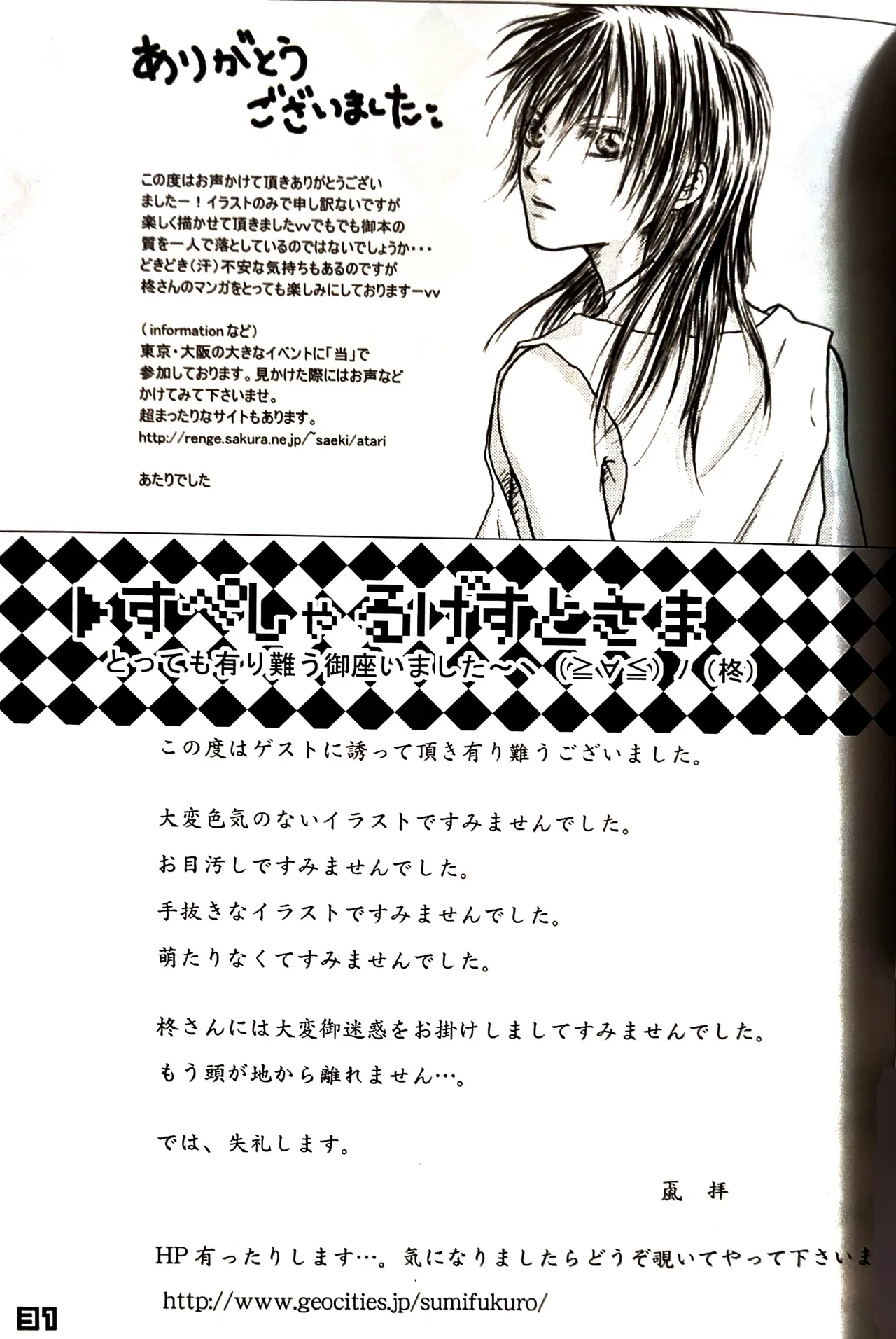 新混(沌)生活 2 / カフェ・アンリミテッド - page32