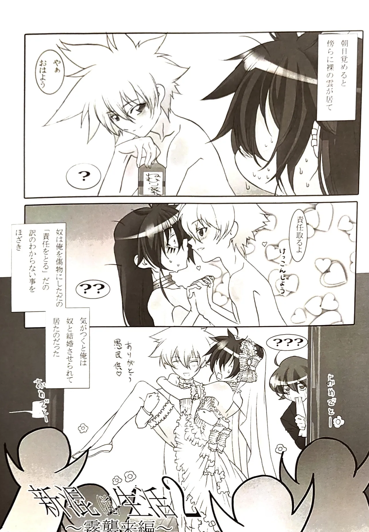 新混(沌)生活 2 / カフェ・アンリミテッド - page4