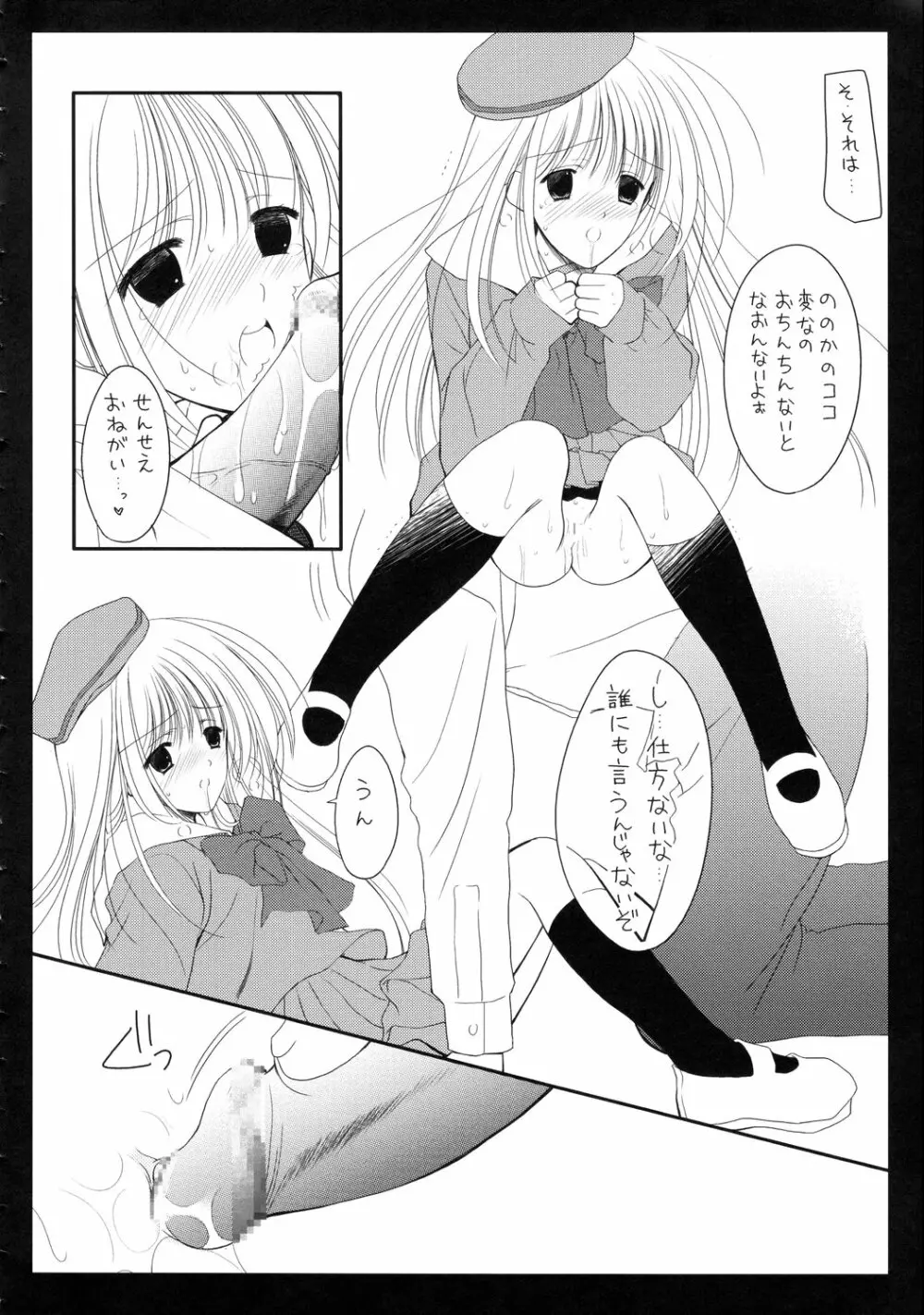 制服遊戯 - page26