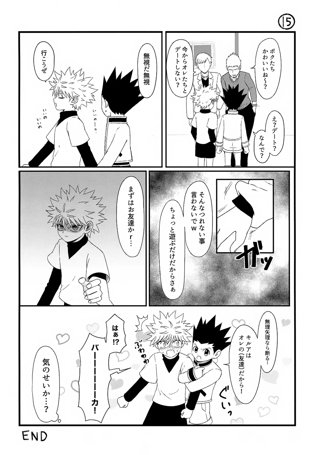 これまで - page11