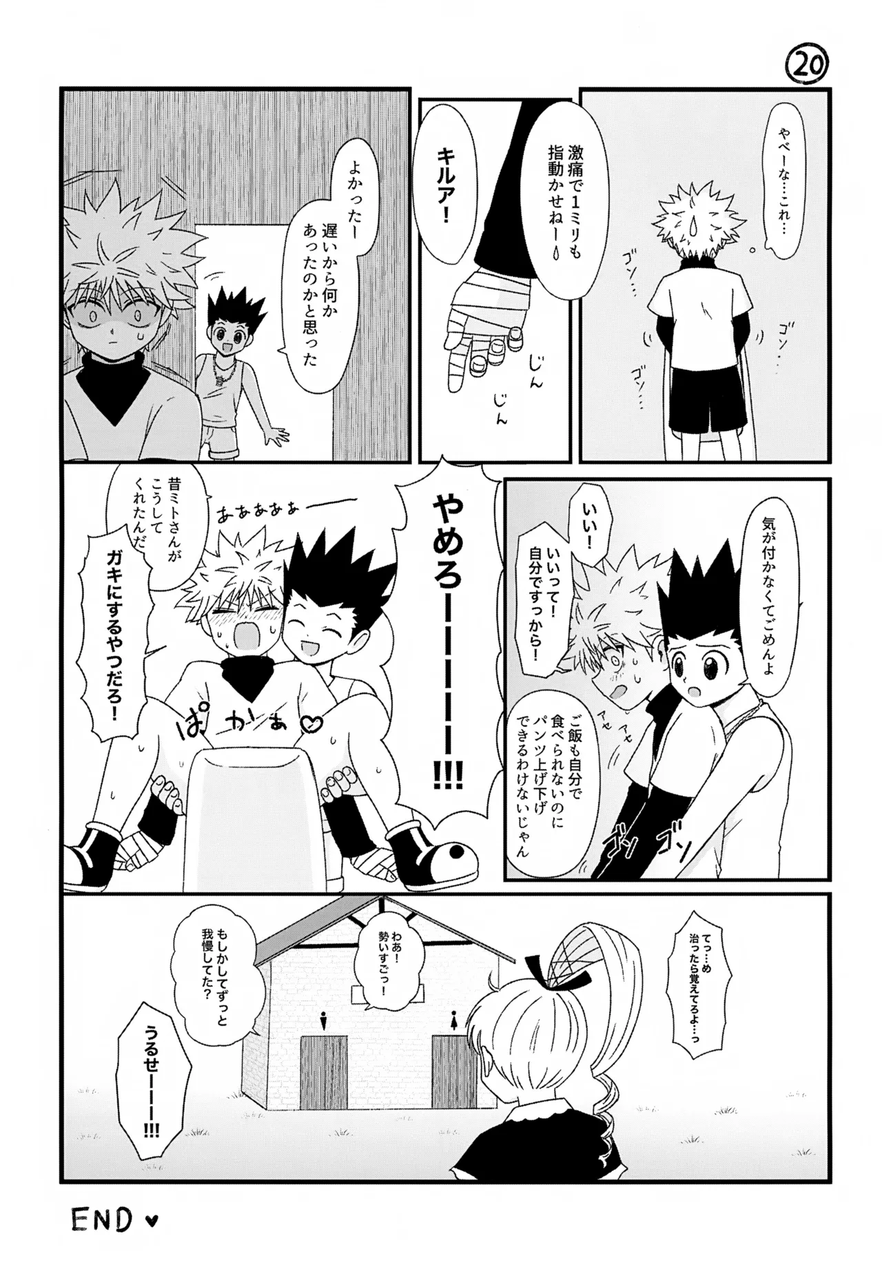 これまで - page14