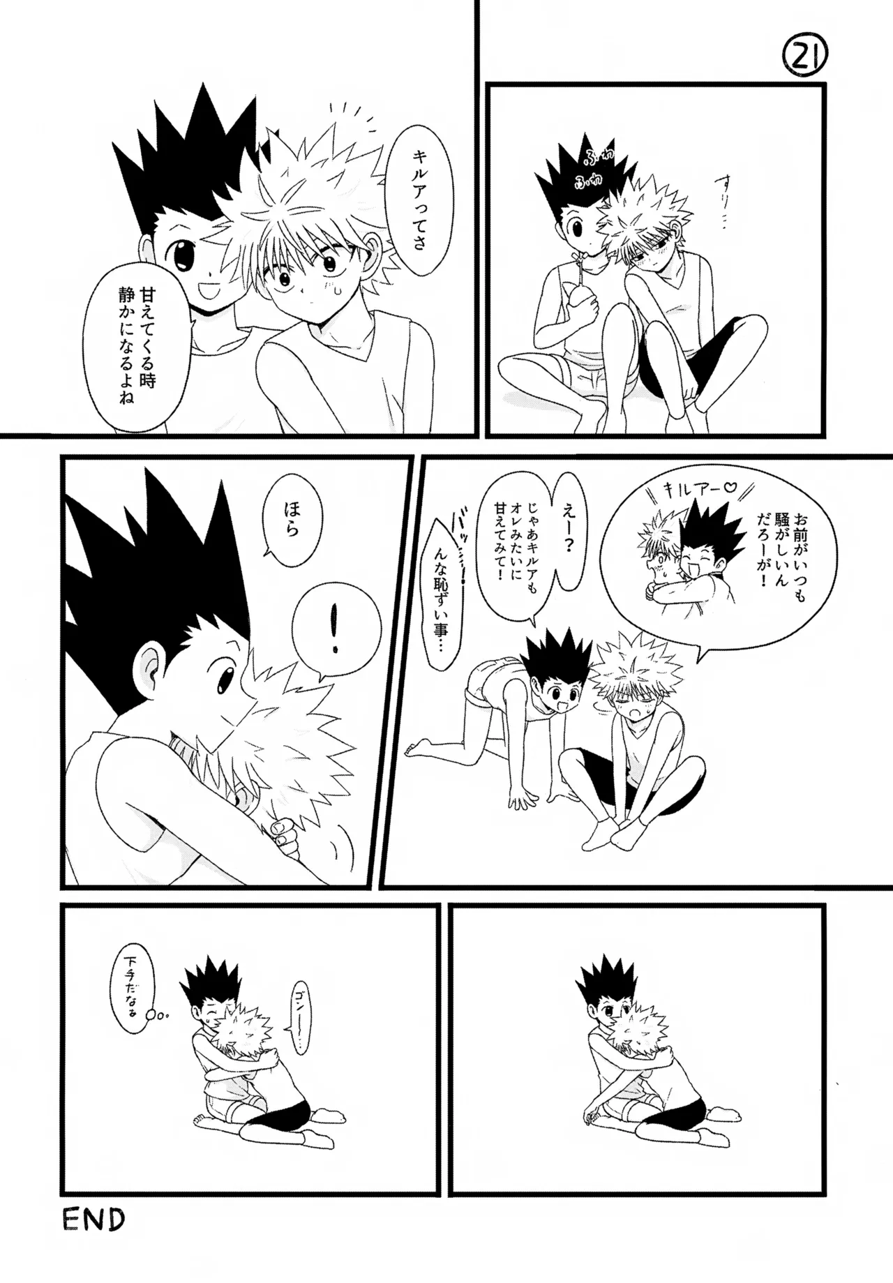 これまで - page15