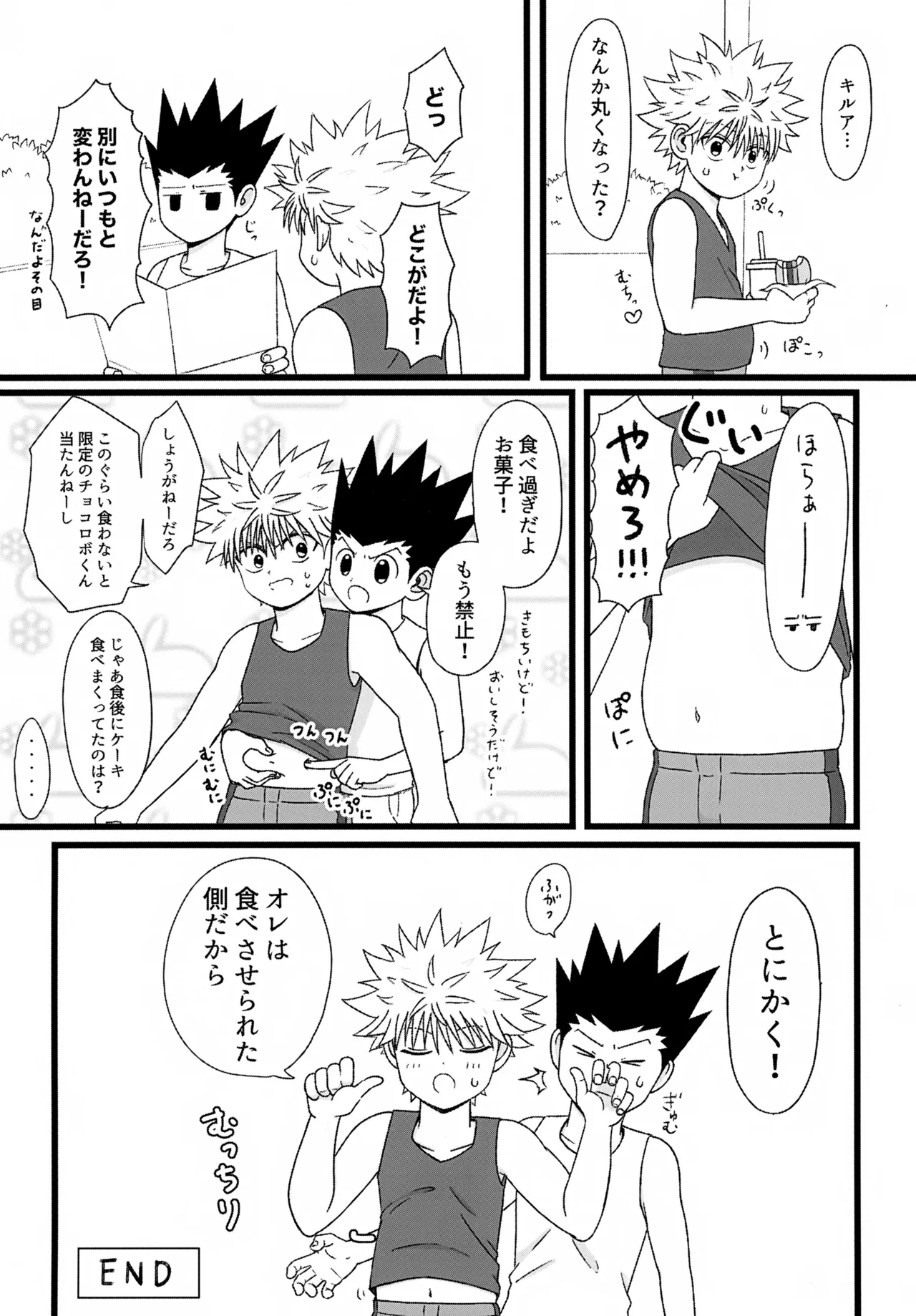 これまで - page17