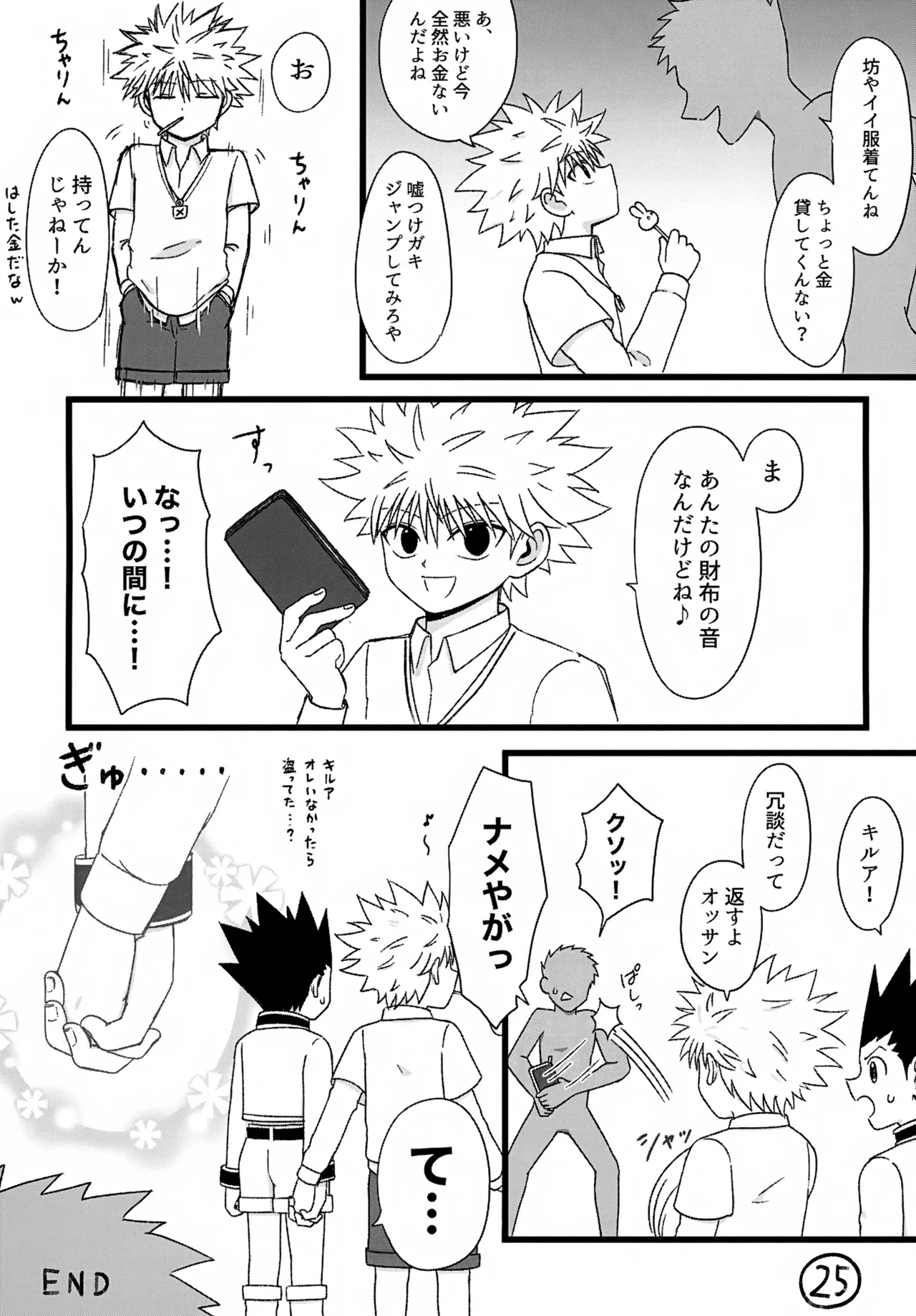 これまで - page18