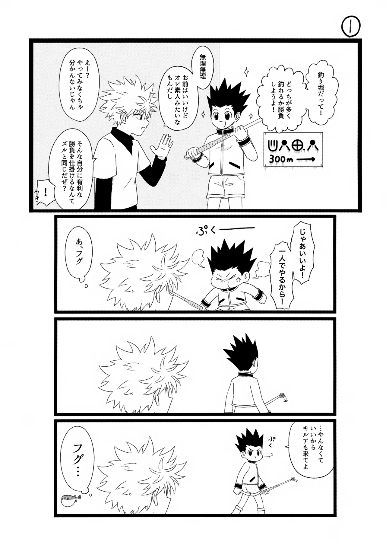 これまで - page2