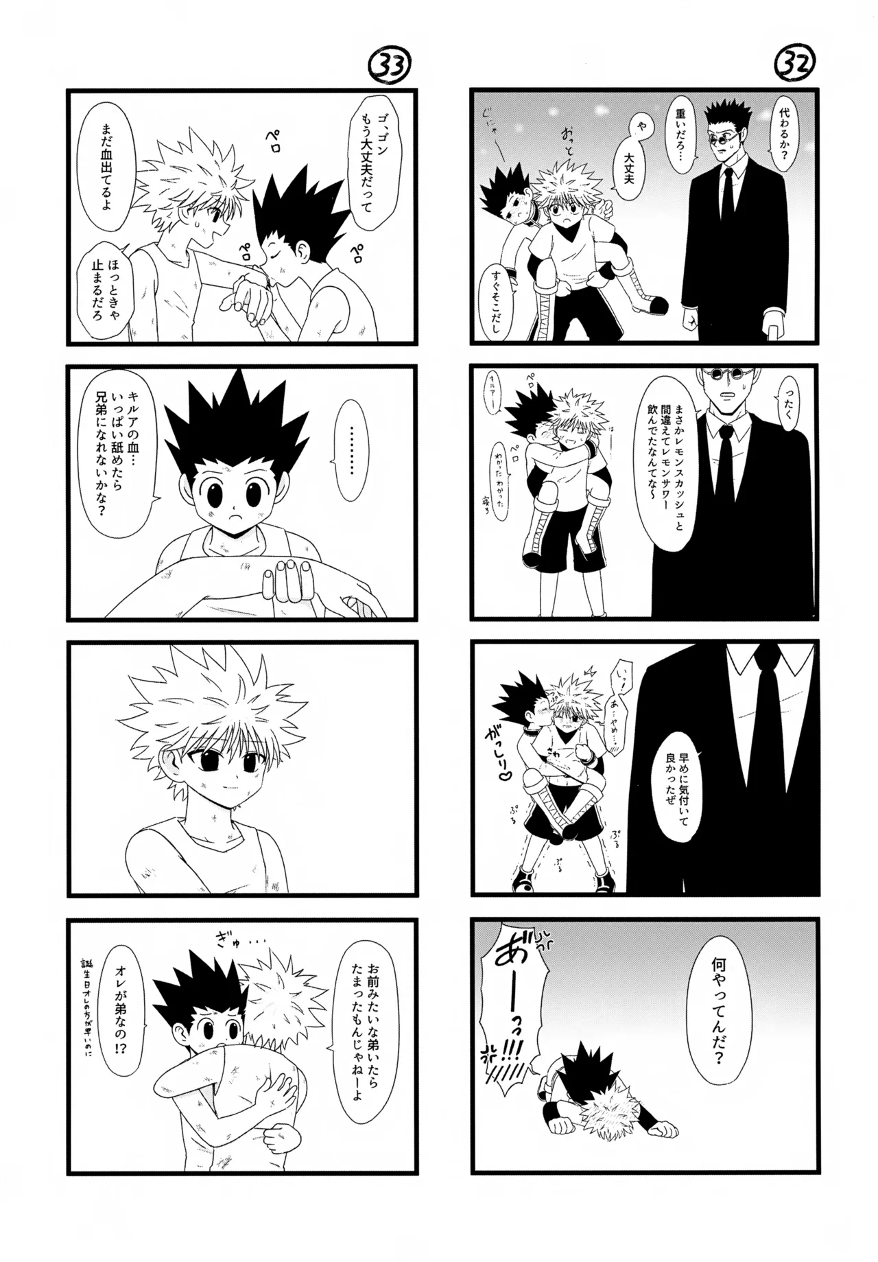 これまで - page22