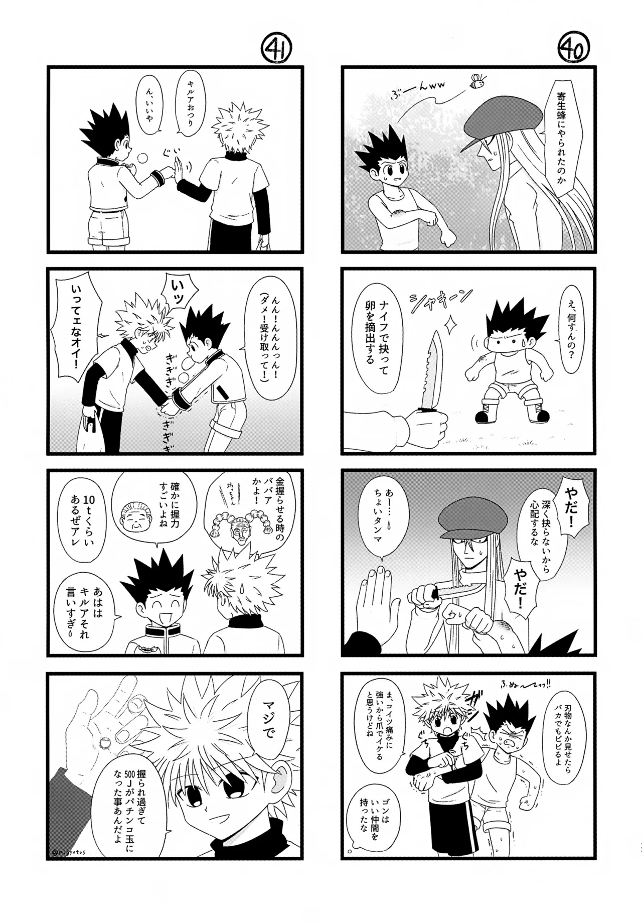 これまで - page26