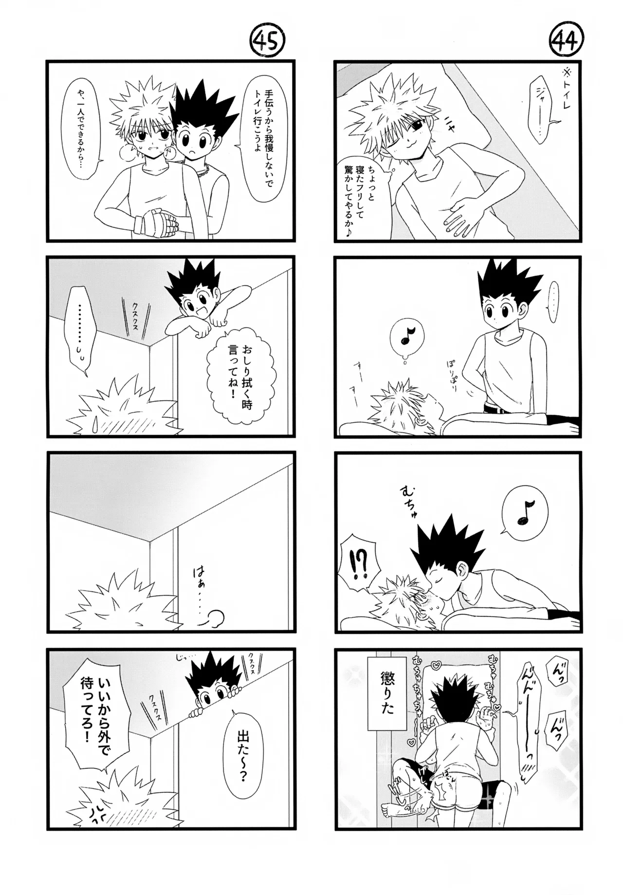 これまで - page28
