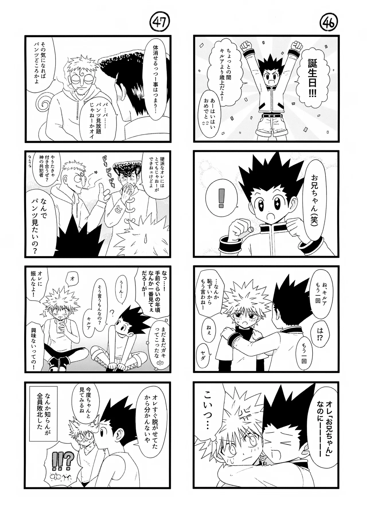 これまで - page29