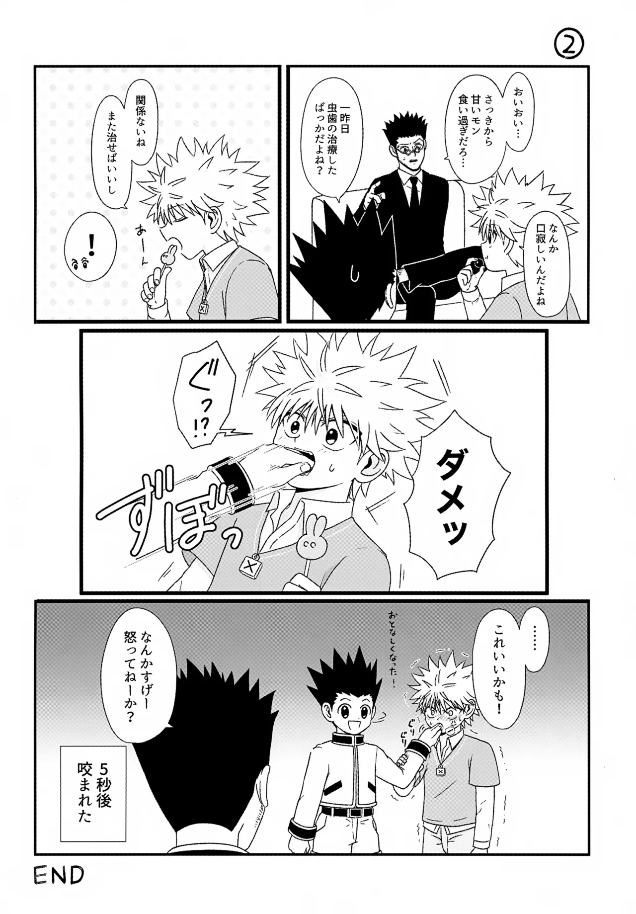 これまで - page3