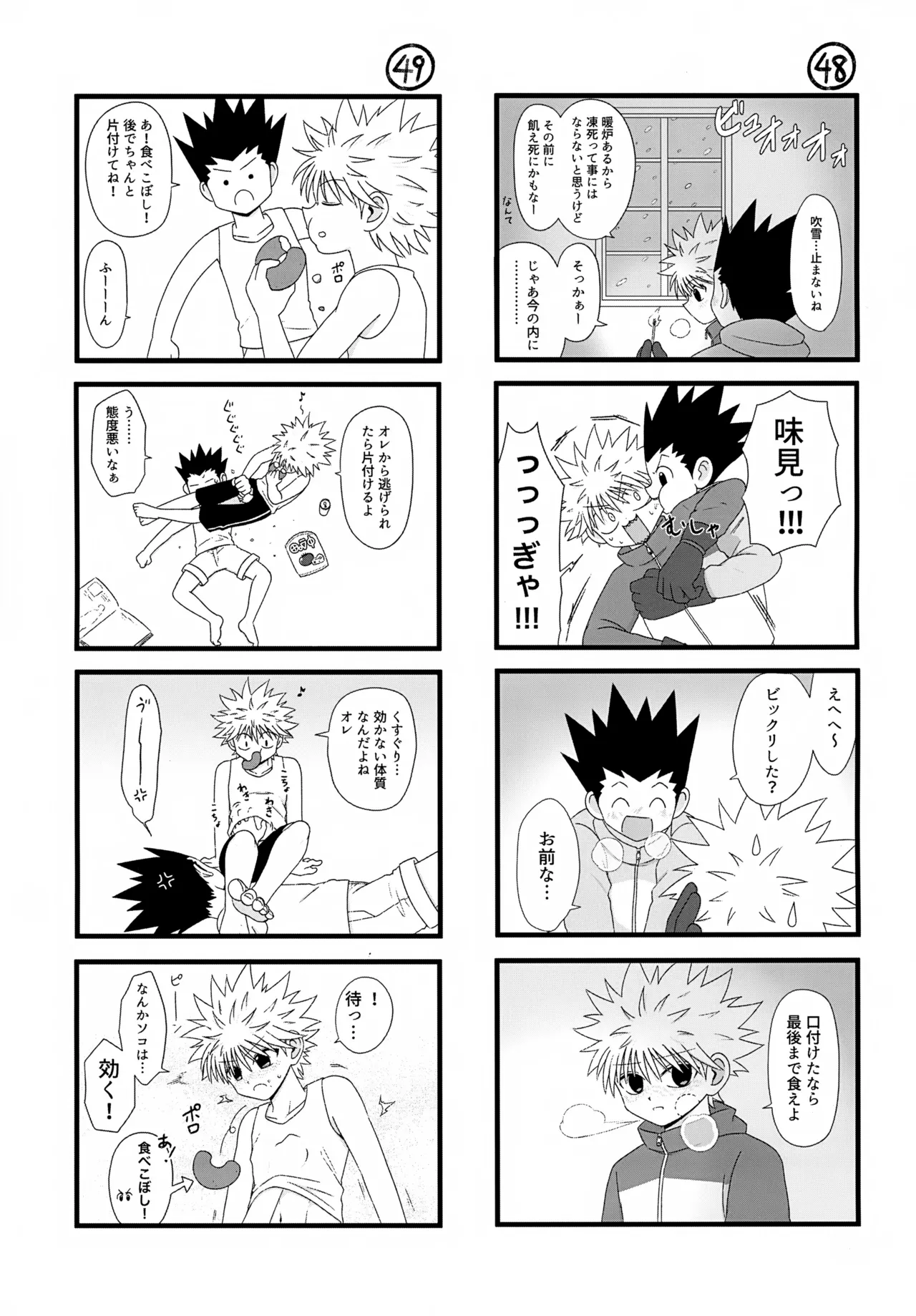 これまで - page30