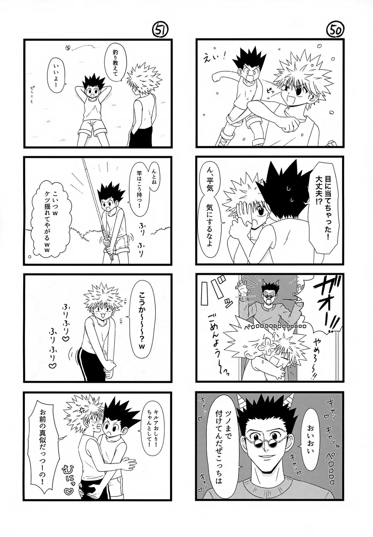 これまで - page31