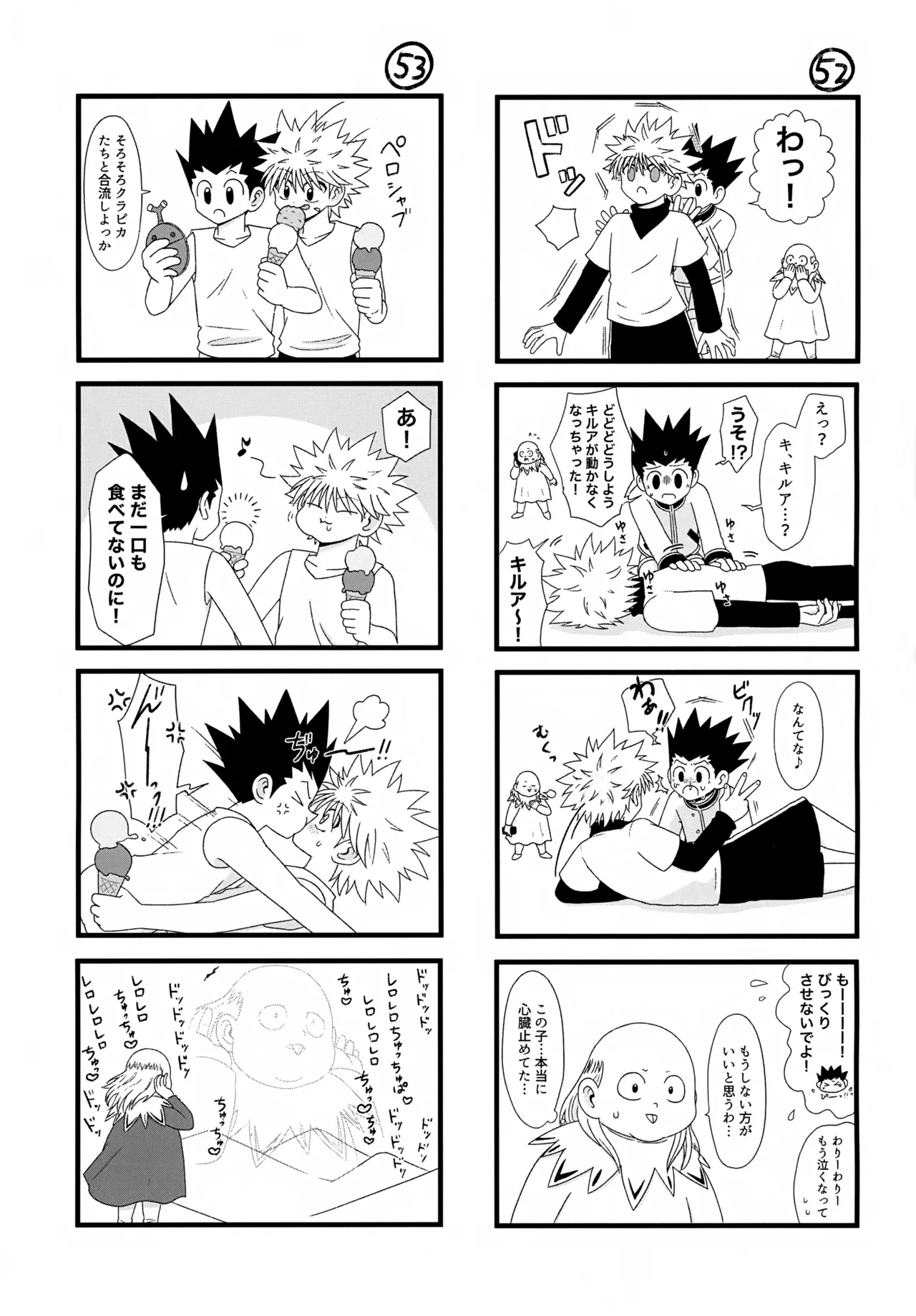 これまで - page32