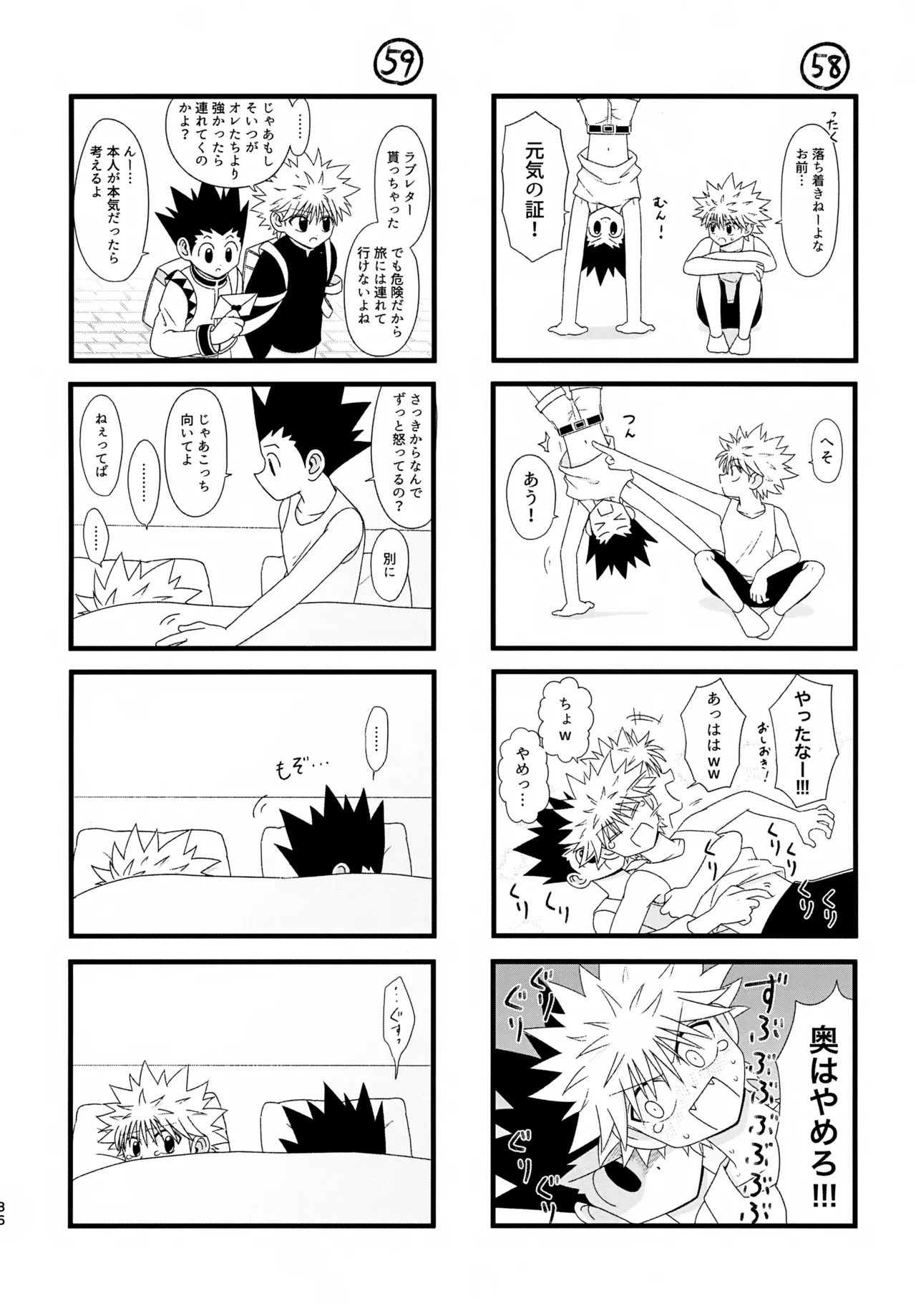 これまで - page35