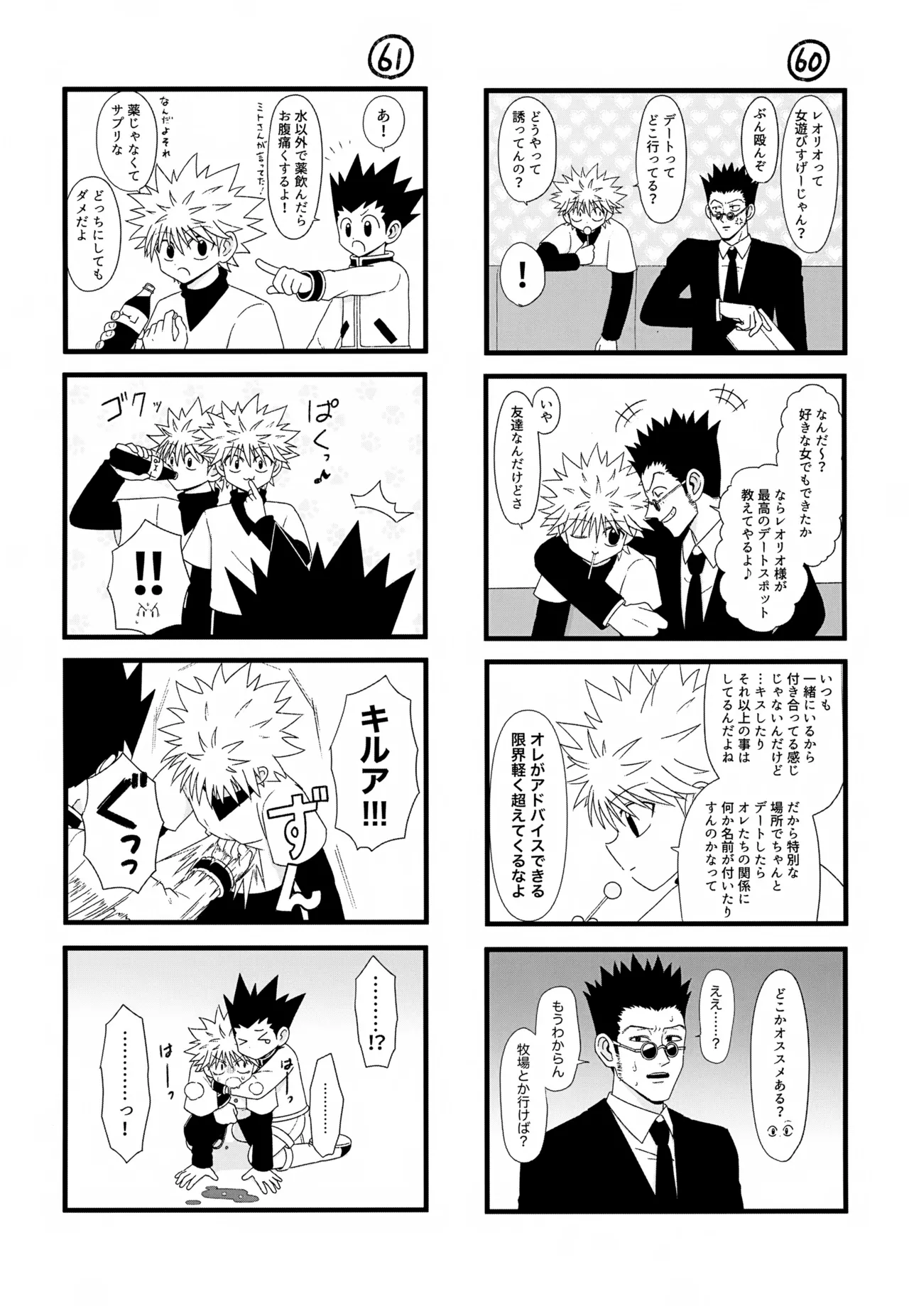 これまで - page36