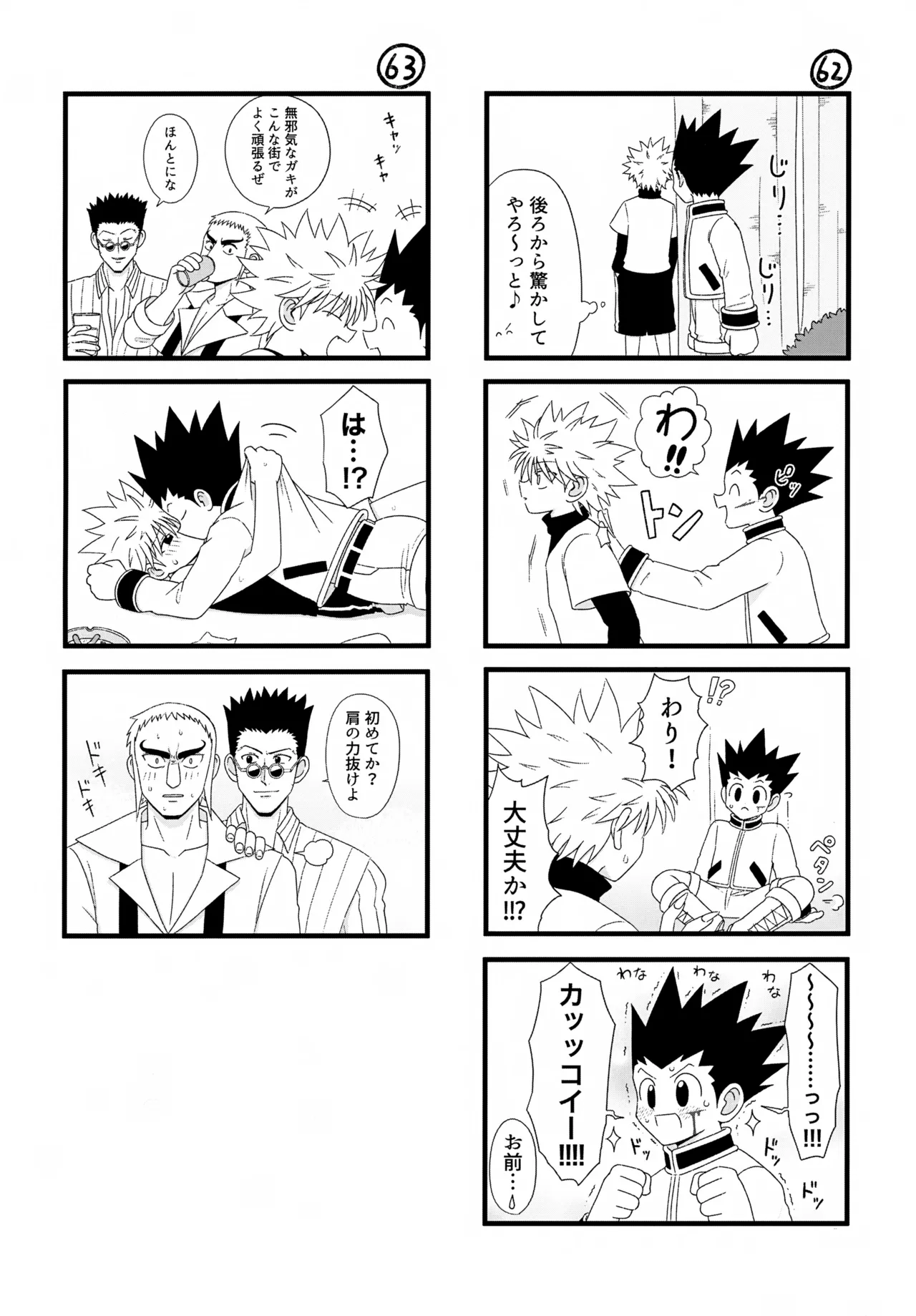 これまで - page37