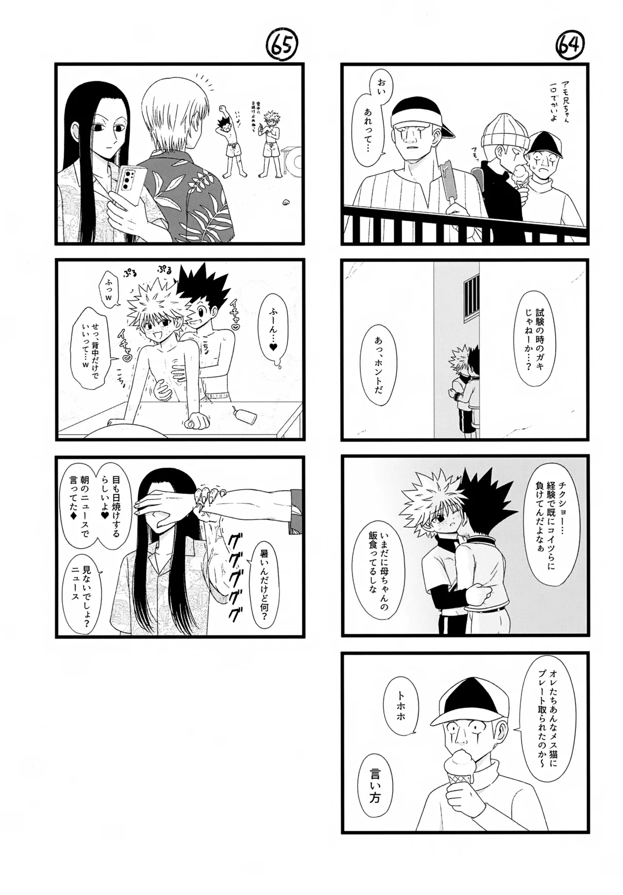 これまで - page38