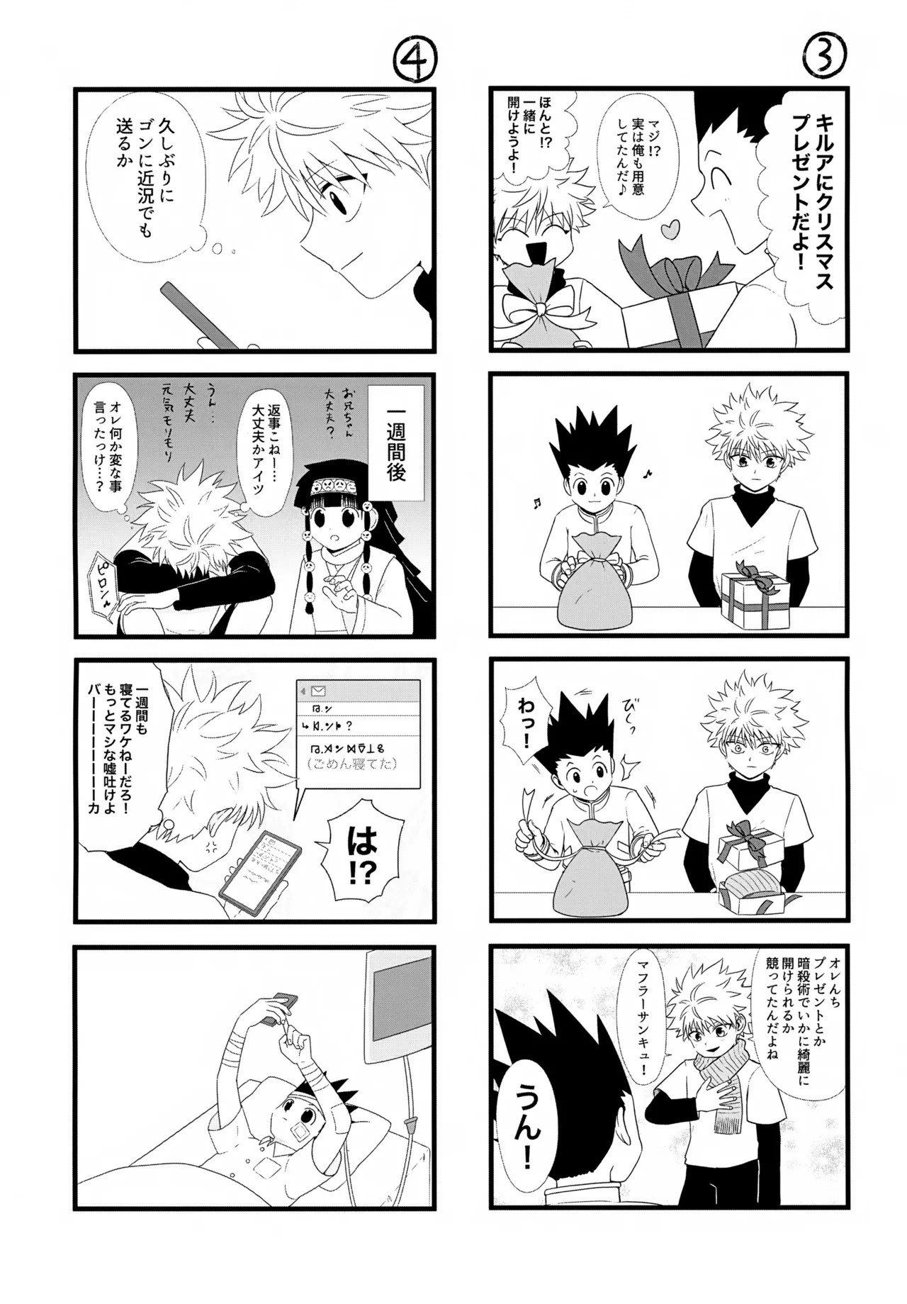 これまで - page4