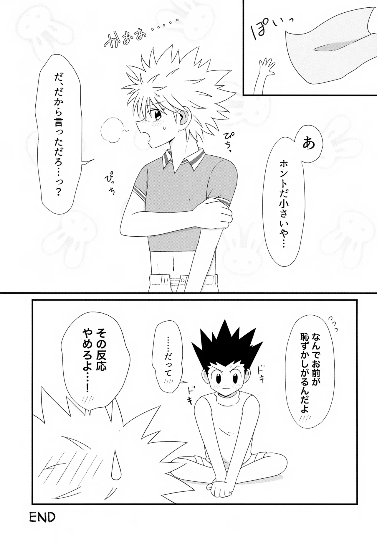 これまで - page40