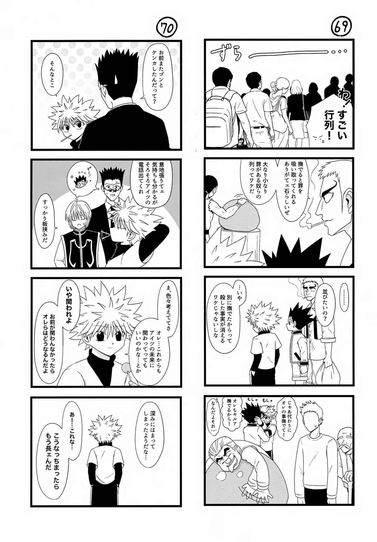 これまで - page42