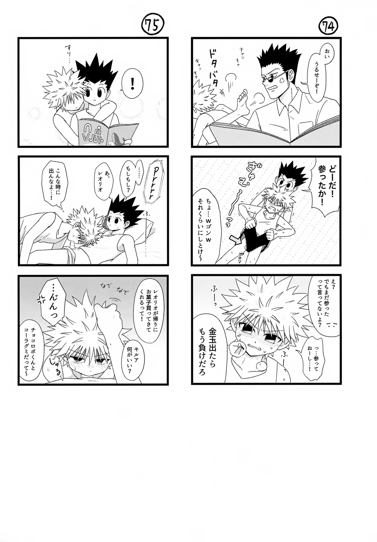 これまで - page45