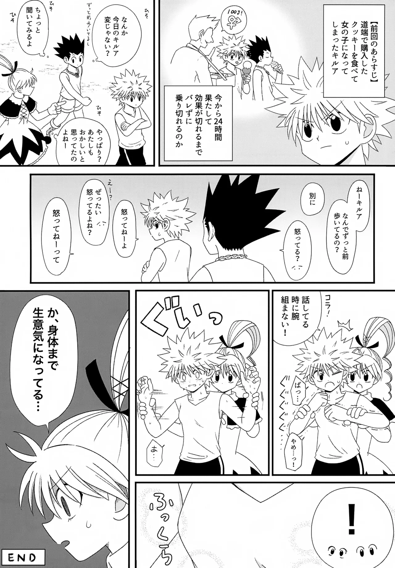 これまで - page47